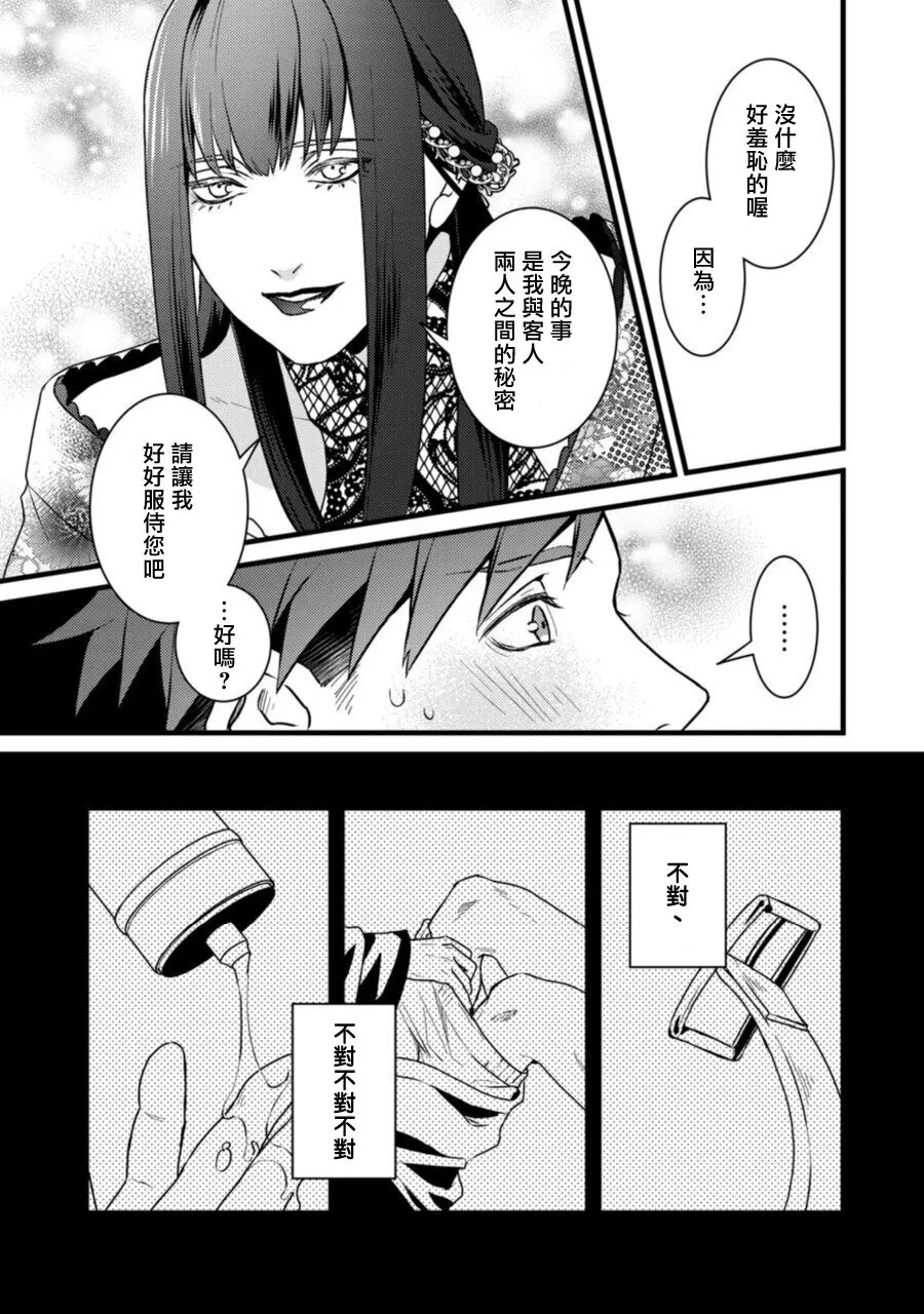 《秘事 》漫画最新章节第01话免费下拉式在线观看章节第【25】张图片