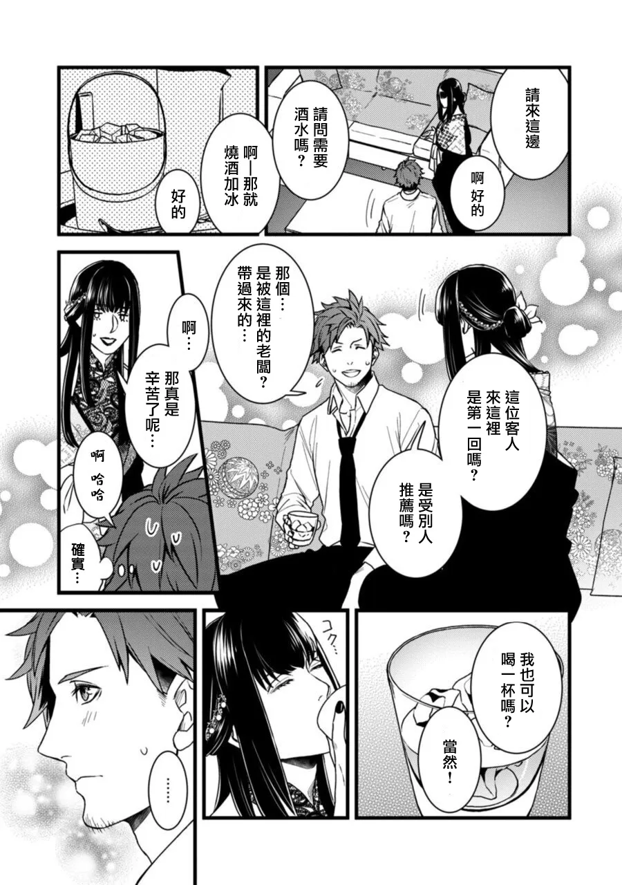 《秘事 》漫画最新章节第01话免费下拉式在线观看章节第【21】张图片