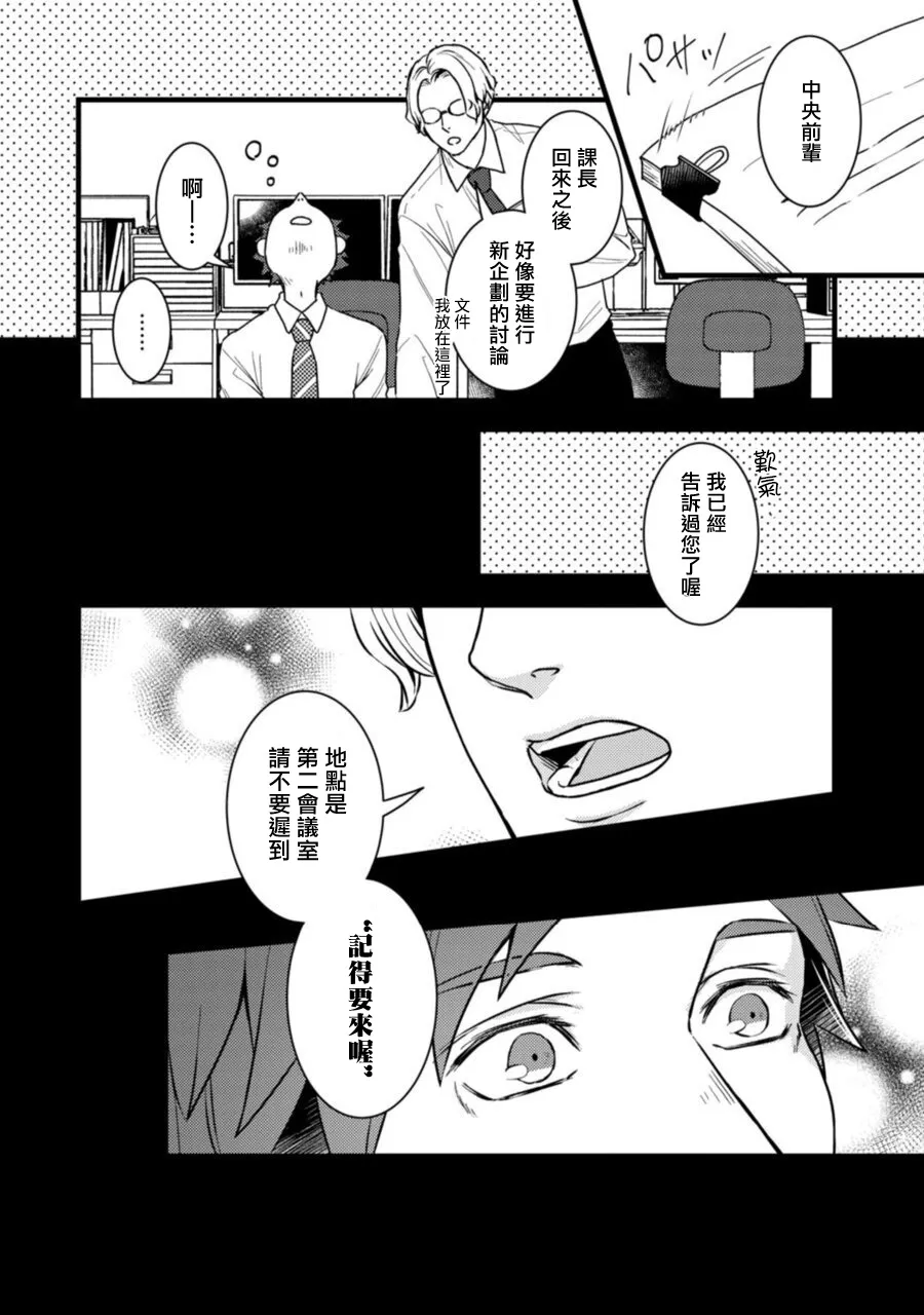 《秘事 》漫画最新章节第01话免费下拉式在线观看章节第【38】张图片