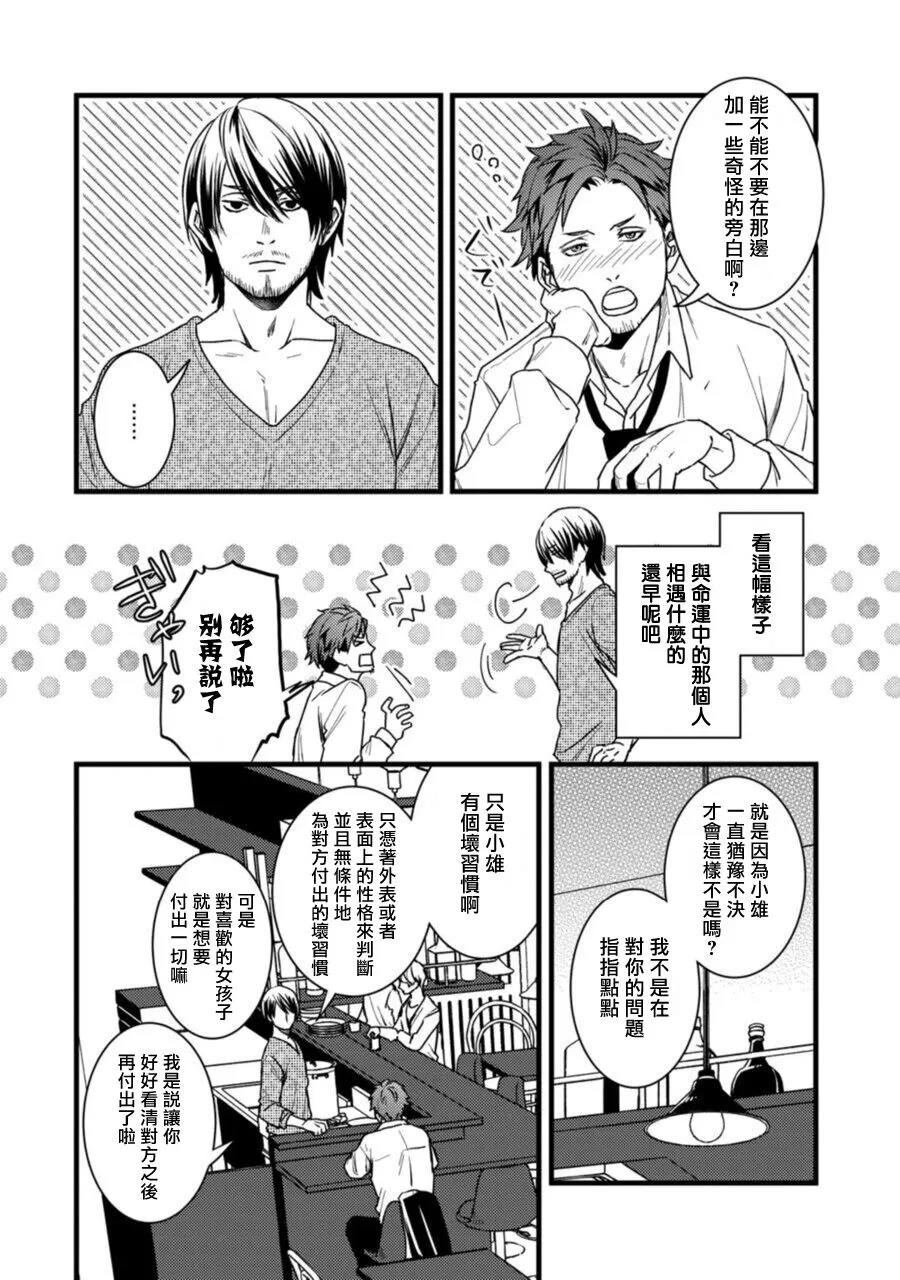 《秘事 》漫画最新章节第01话免费下拉式在线观看章节第【8】张图片