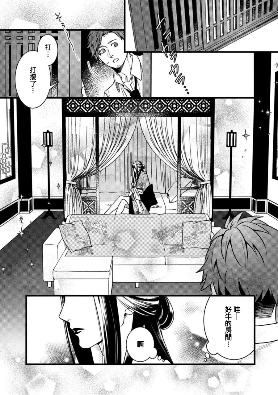 《秘事 》漫画最新章节第01话免费下拉式在线观看章节第【19】张图片