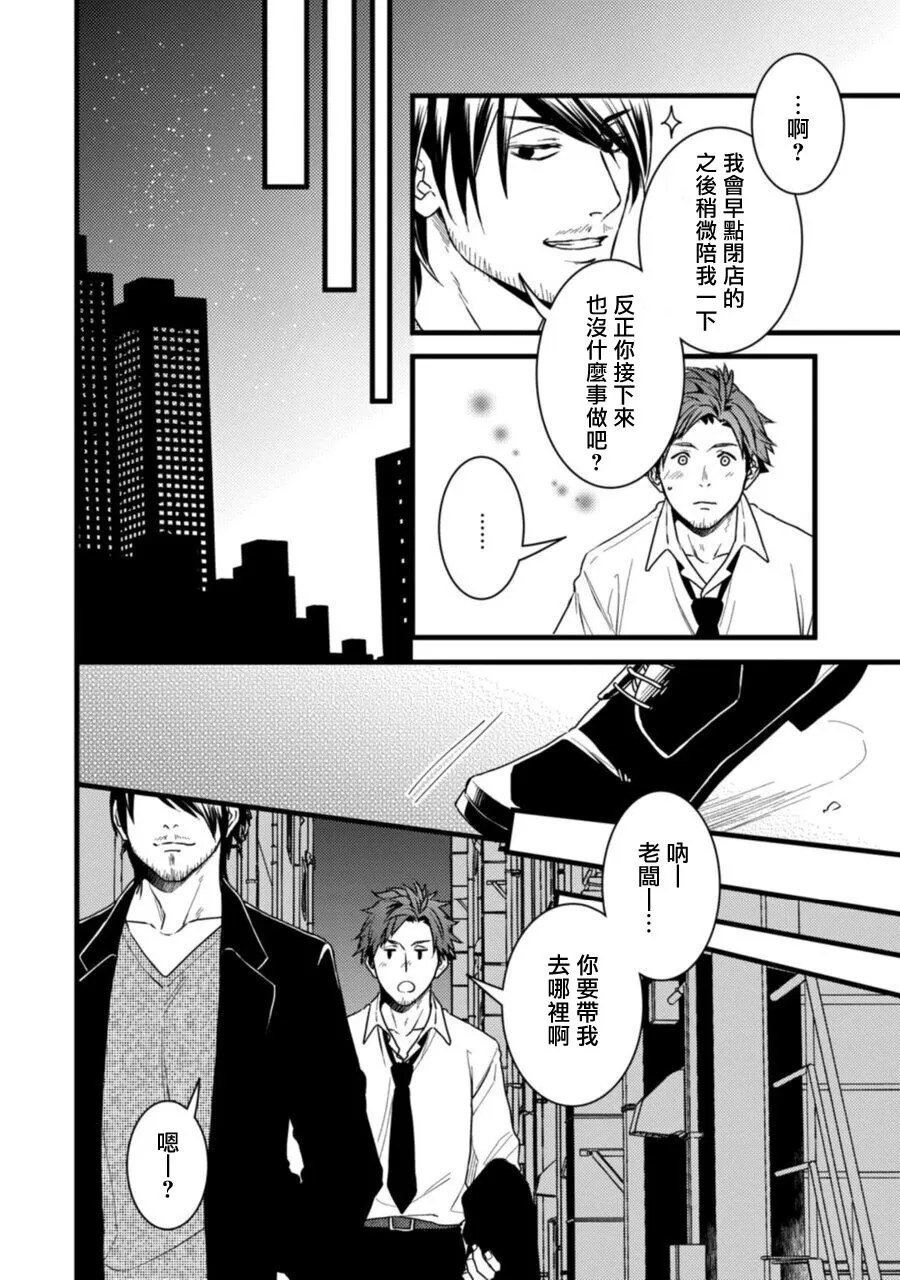 《秘事 》漫画最新章节第01话免费下拉式在线观看章节第【10】张图片