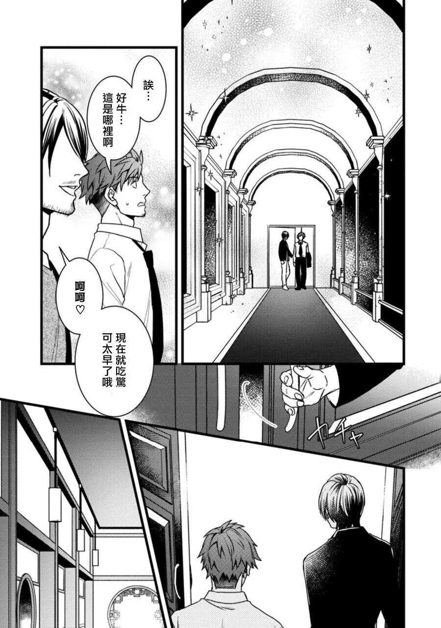 《秘事 》漫画最新章节第01话免费下拉式在线观看章节第【13】张图片