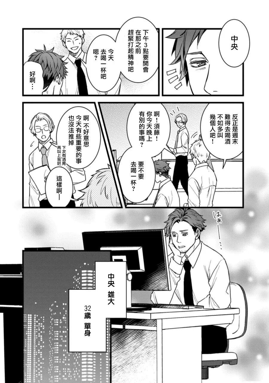 《秘事 》漫画最新章节第01话免费下拉式在线观看章节第【6】张图片