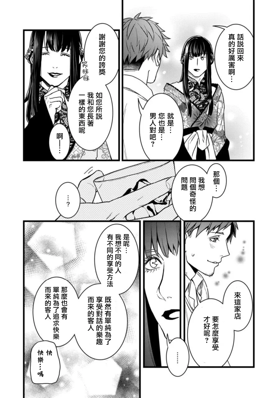 《秘事 》漫画最新章节第01话免费下拉式在线观看章节第【22】张图片