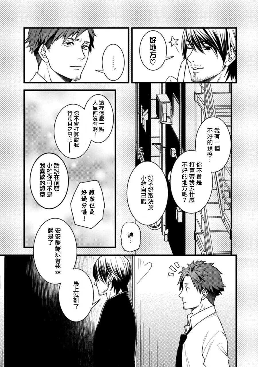 《秘事 》漫画最新章节第01话免费下拉式在线观看章节第【11】张图片