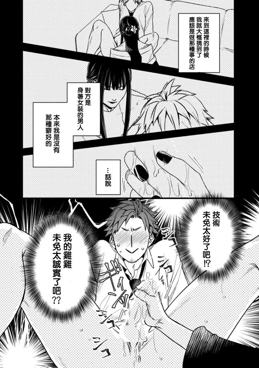 《秘事 》漫画最新章节第01话免费下拉式在线观看章节第【26】张图片