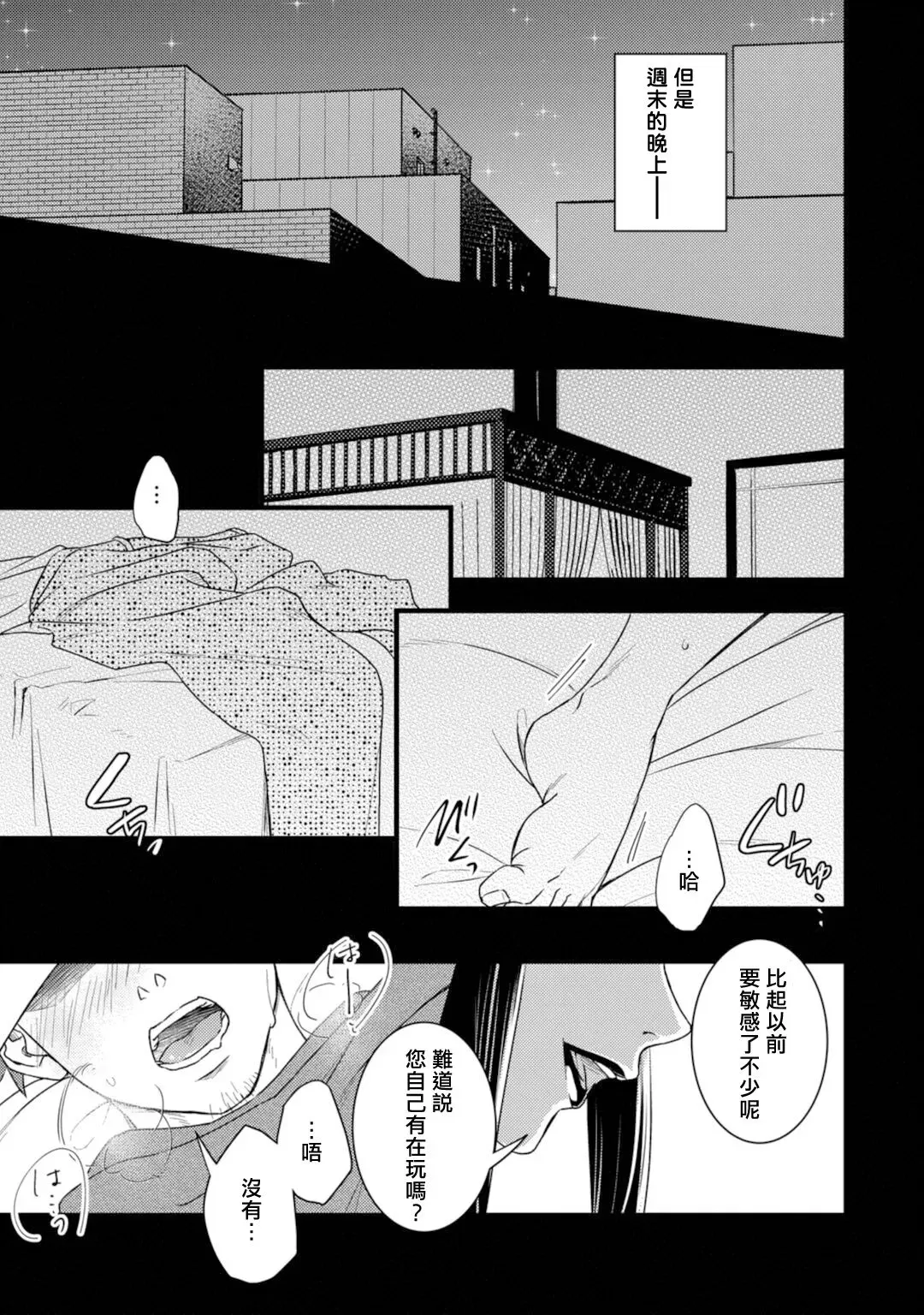 《秘事 》漫画最新章节第02话免费下拉式在线观看章节第【31】张图片