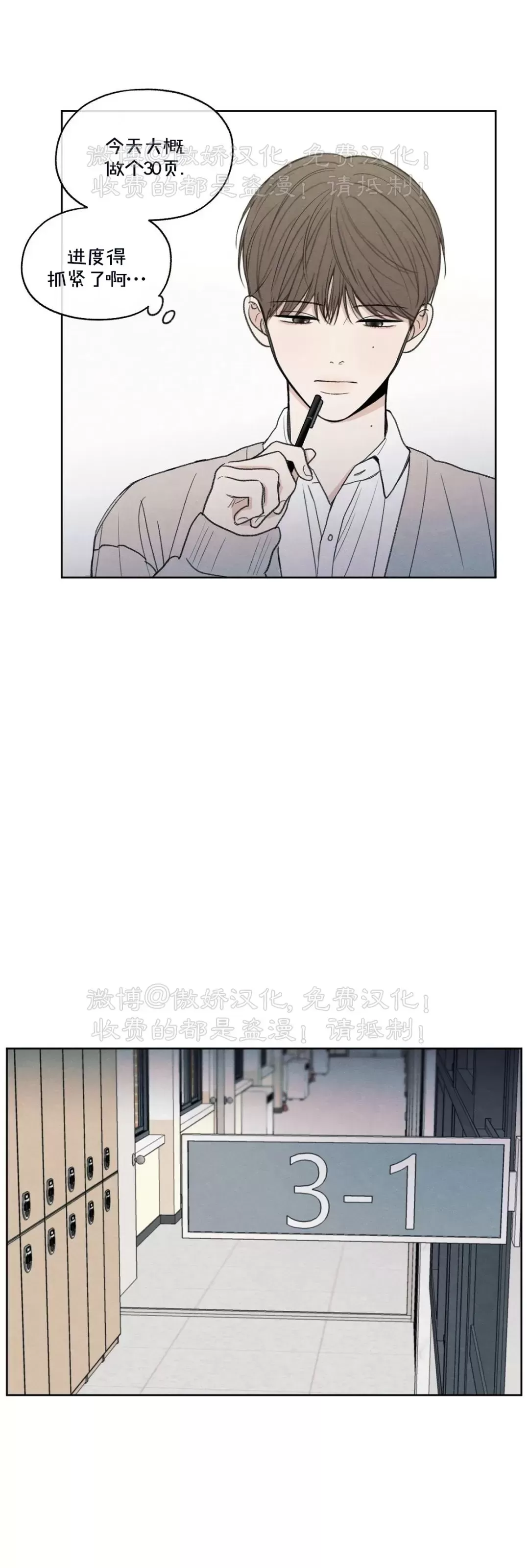 【暧昧的边缘[耽美]】漫画-（第02话）章节漫画下拉式图片-19.jpg