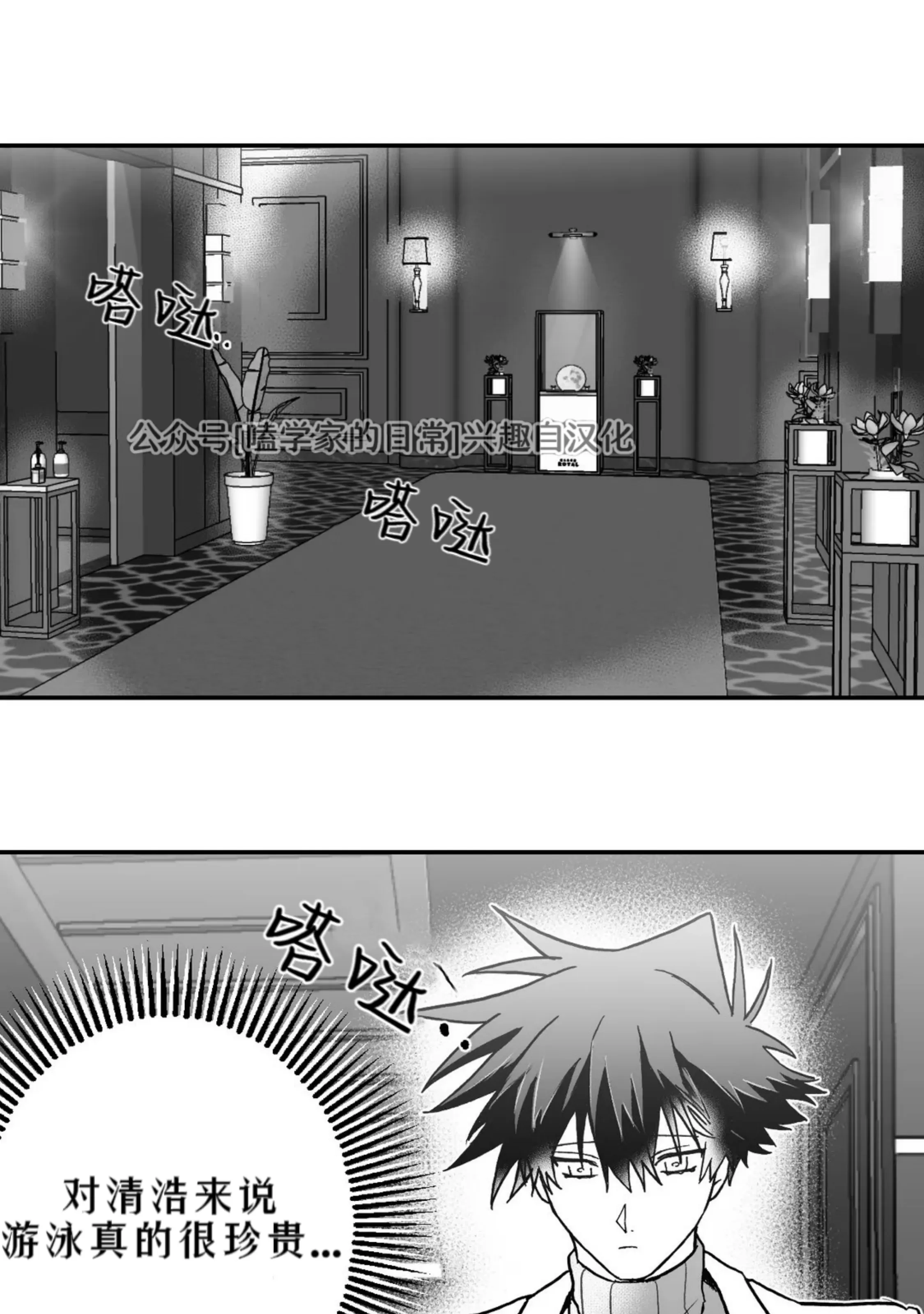 《寻觅你的波浪》漫画最新章节第07话免费下拉式在线观看章节第【72】张图片