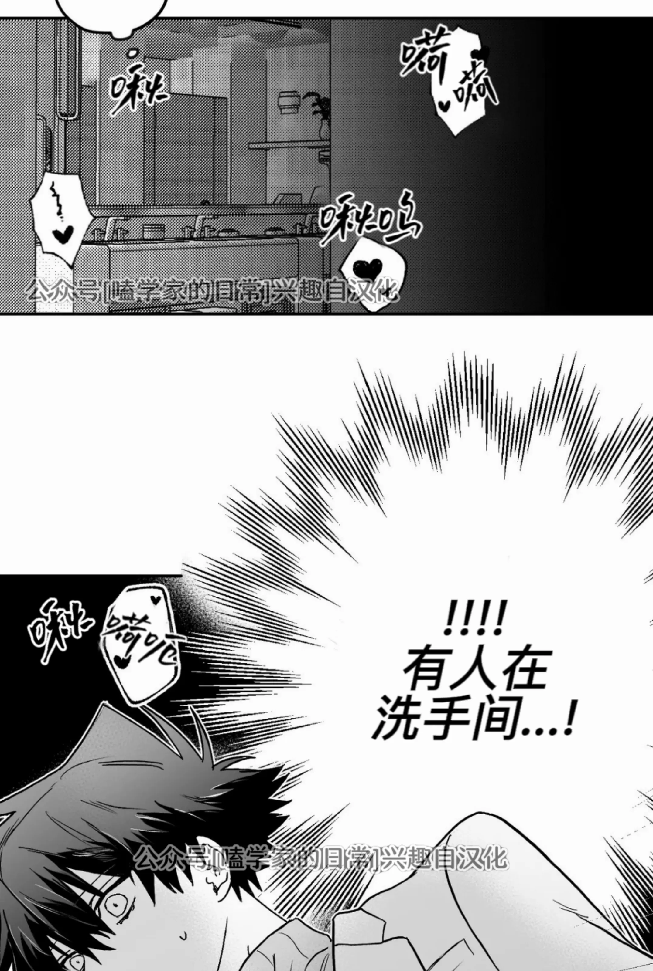 《寻觅你的波浪》漫画最新章节第07话免费下拉式在线观看章节第【78】张图片