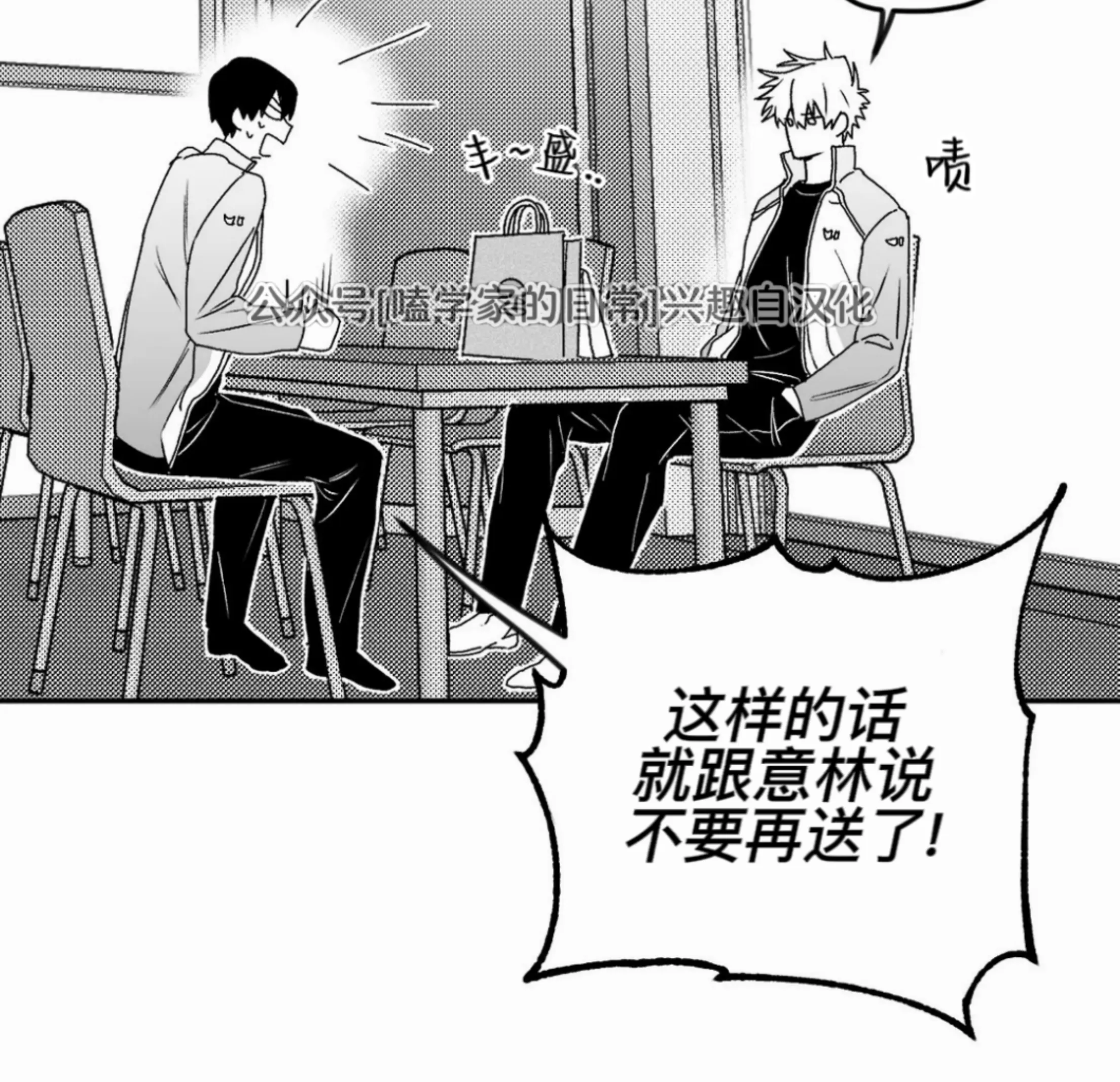 《寻觅你的波浪》漫画最新章节第07话免费下拉式在线观看章节第【11】张图片