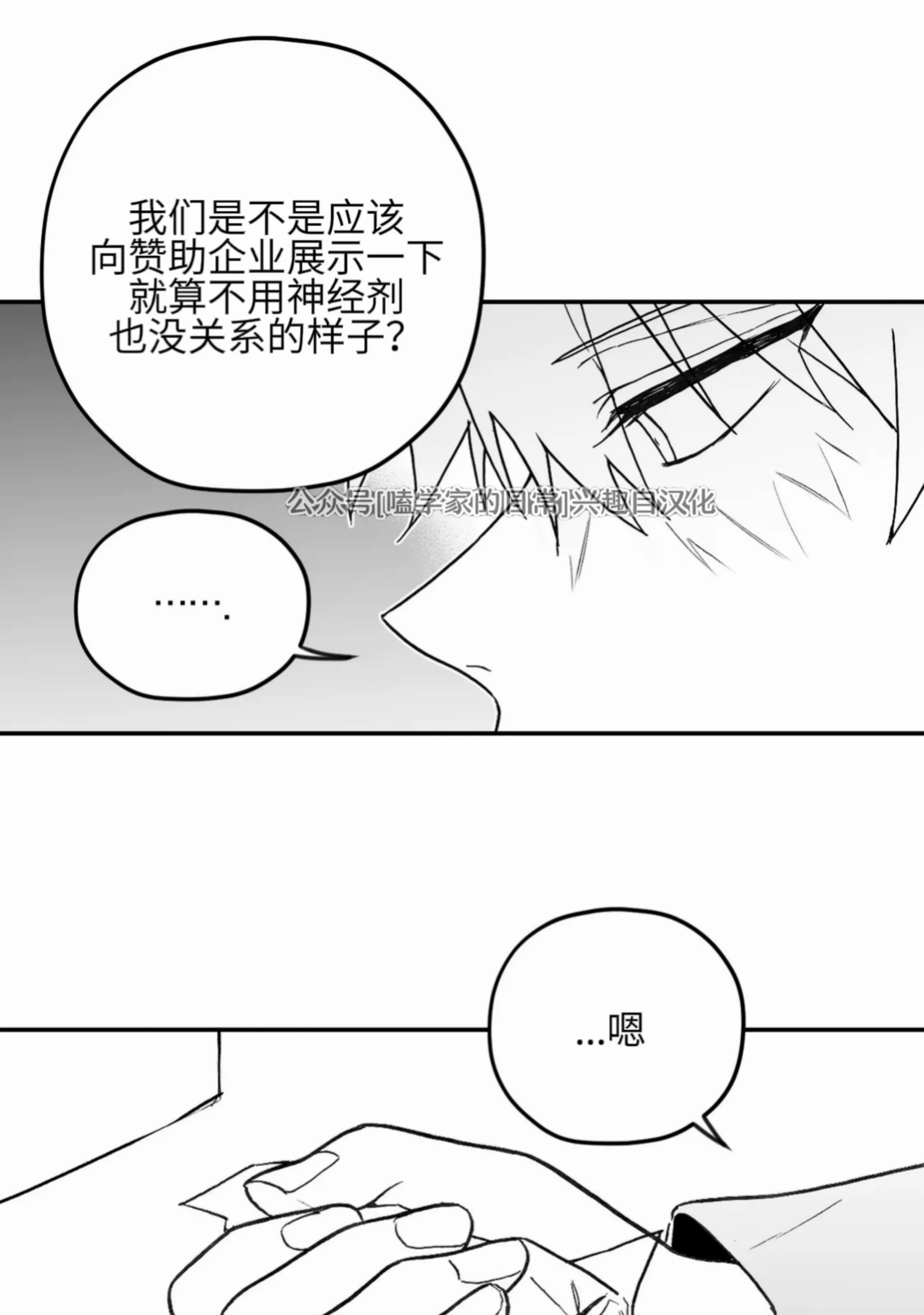 《寻觅你的波浪》漫画最新章节第07话免费下拉式在线观看章节第【20】张图片