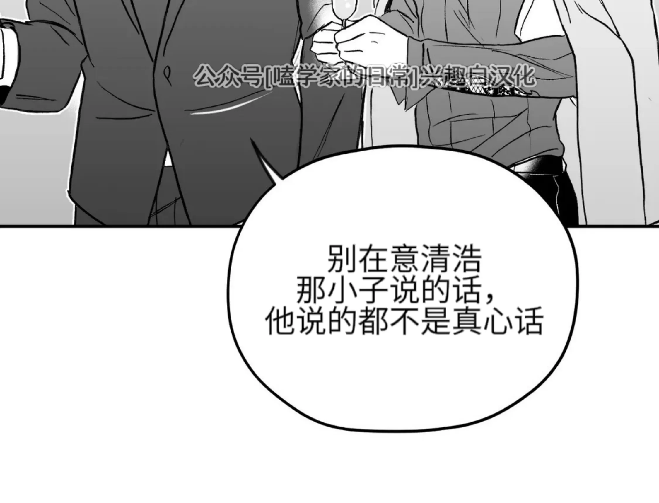 《寻觅你的波浪》漫画最新章节第07话免费下拉式在线观看章节第【61】张图片