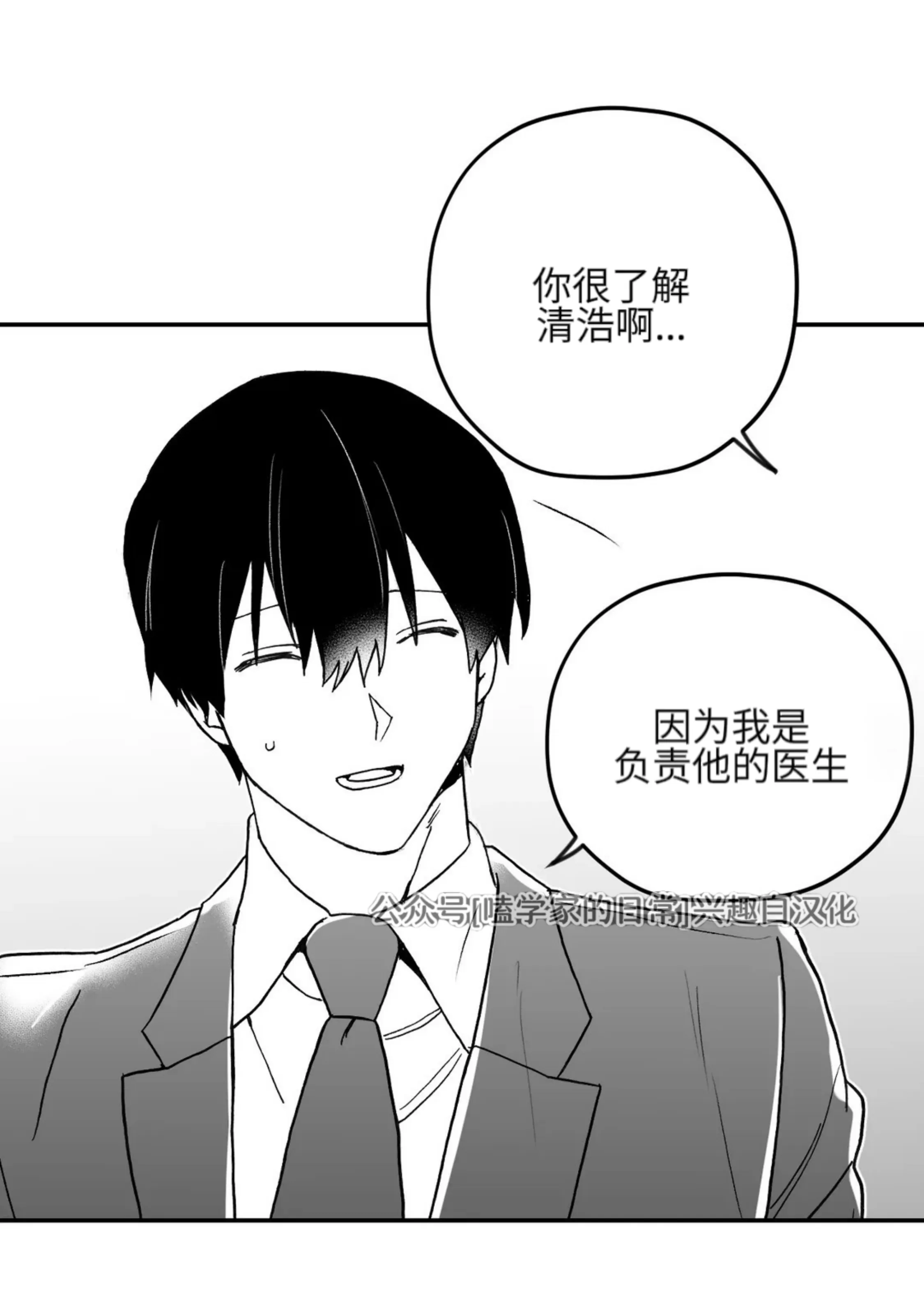 《寻觅你的波浪》漫画最新章节第07话免费下拉式在线观看章节第【62】张图片