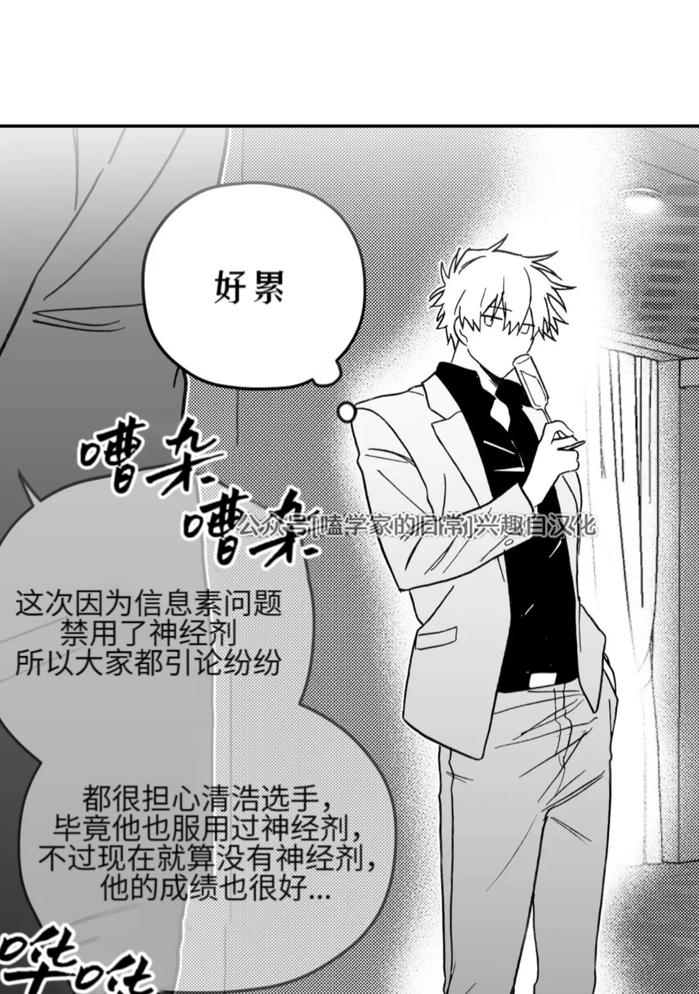 《寻觅你的波浪》漫画最新章节第07话免费下拉式在线观看章节第【30】张图片