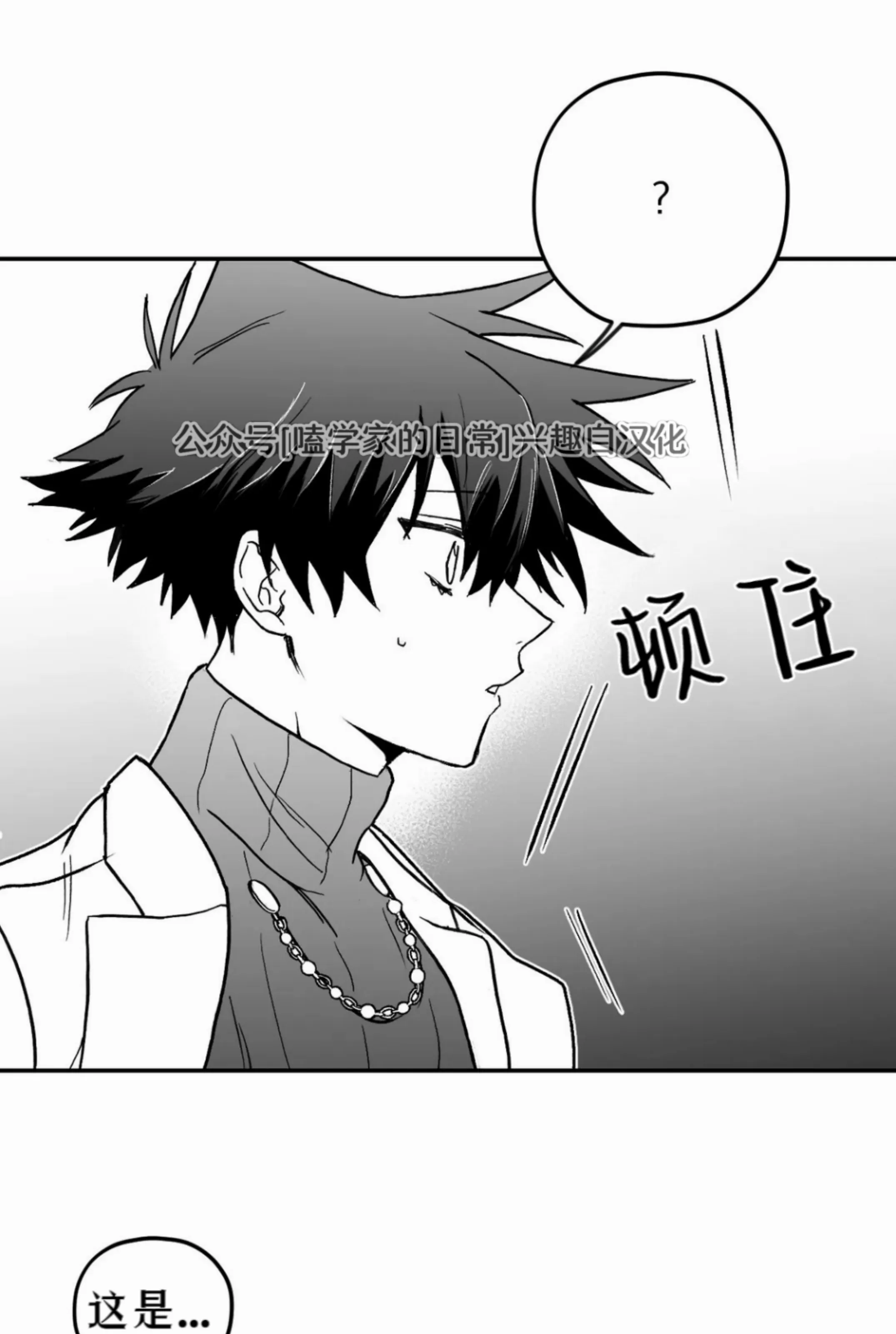 《寻觅你的波浪》漫画最新章节第07话免费下拉式在线观看章节第【77】张图片