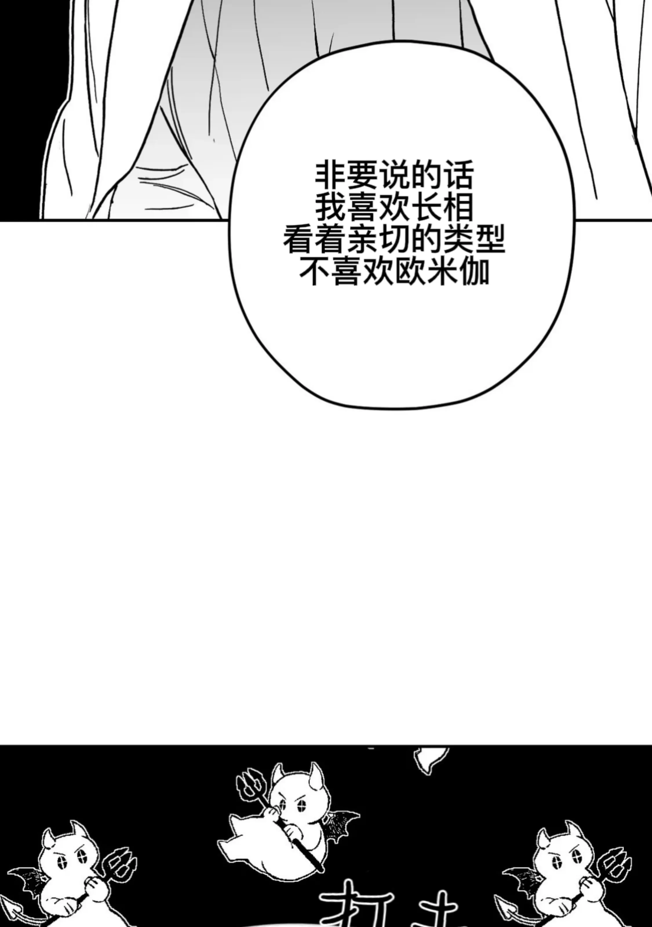 《寻觅你的波浪》漫画最新章节第07话免费下拉式在线观看章节第【51】张图片