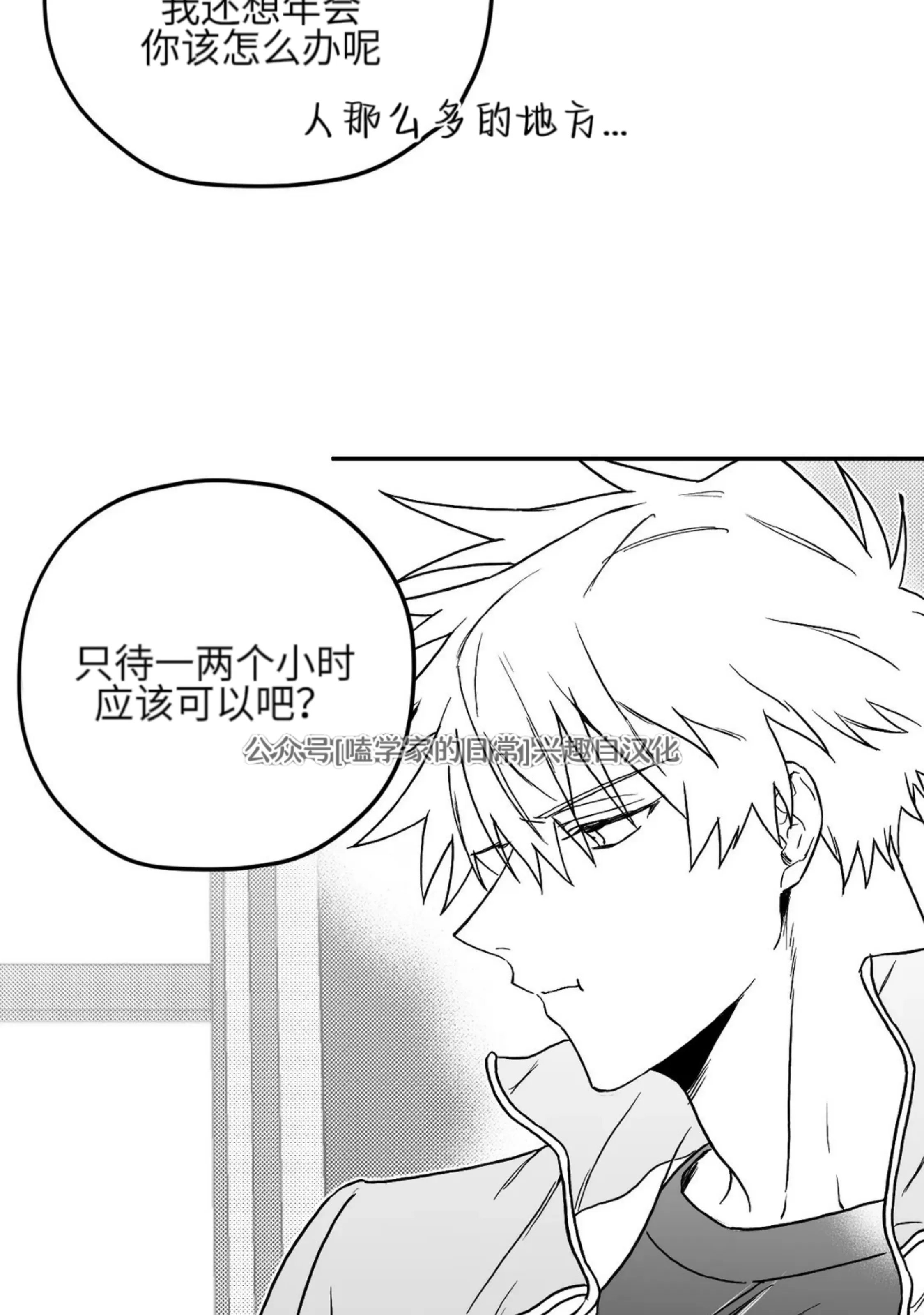 《寻觅你的波浪》漫画最新章节第07话免费下拉式在线观看章节第【18】张图片