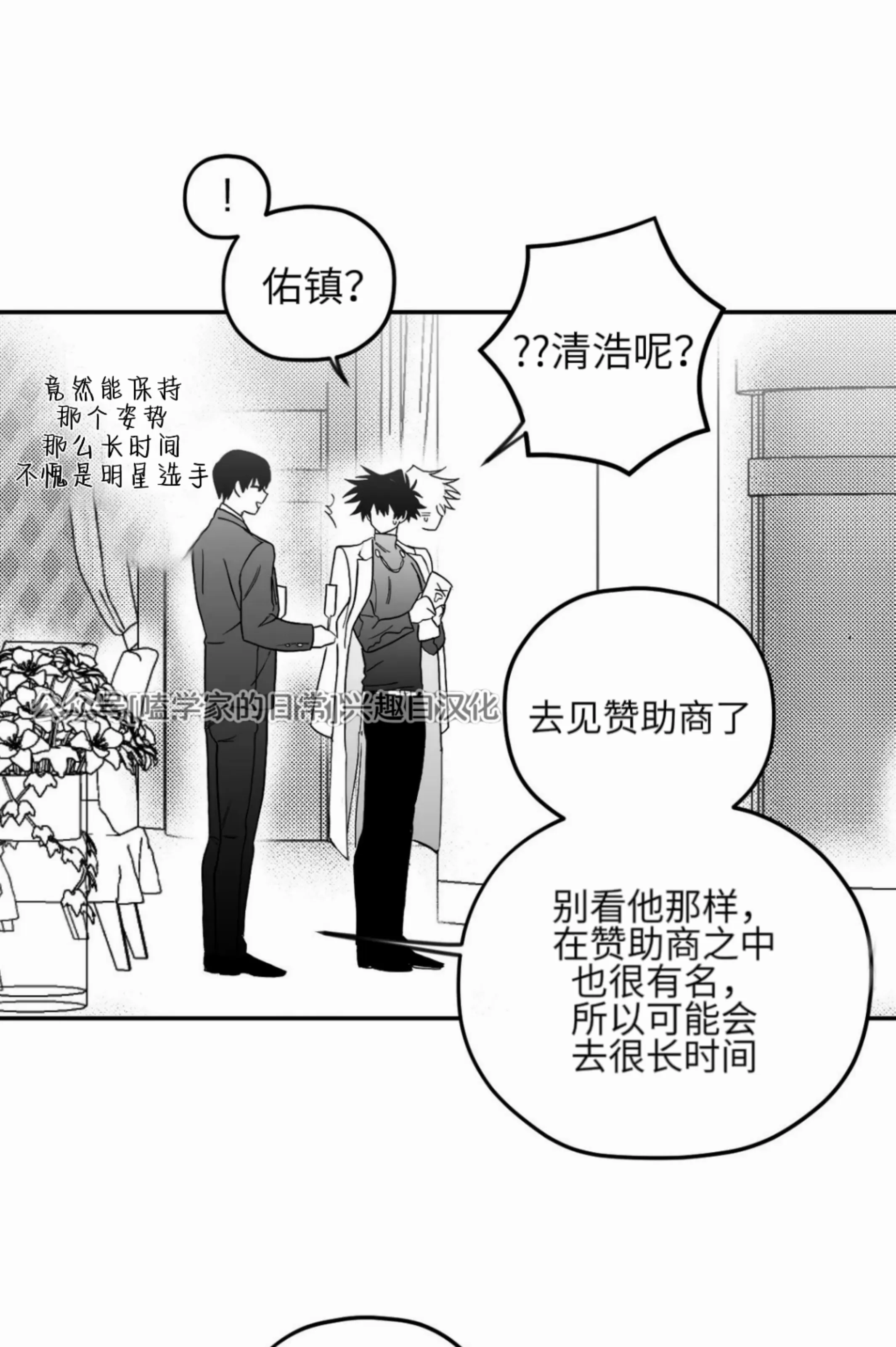 《寻觅你的波浪》漫画最新章节第07话免费下拉式在线观看章节第【57】张图片