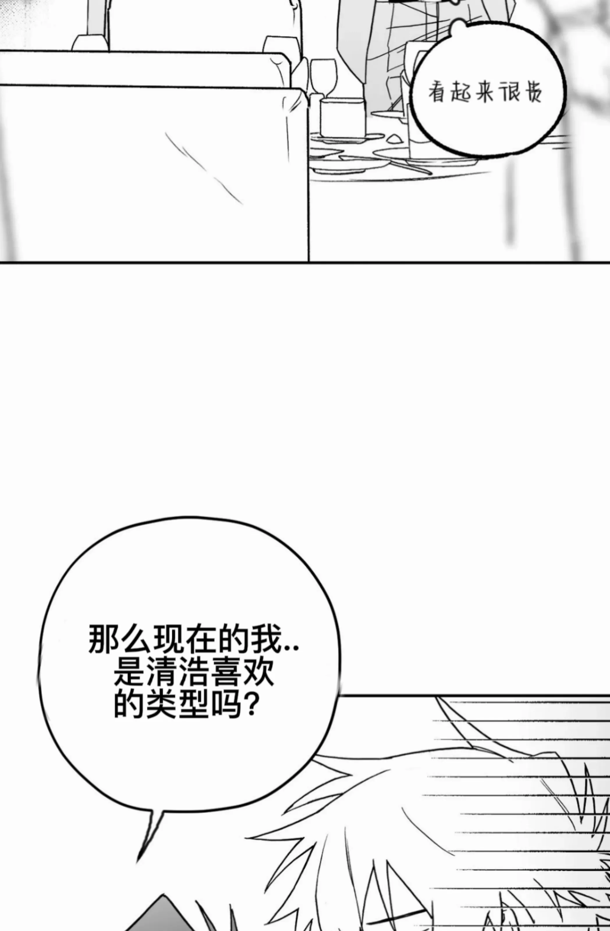 《寻觅你的波浪》漫画最新章节第07话免费下拉式在线观看章节第【42】张图片