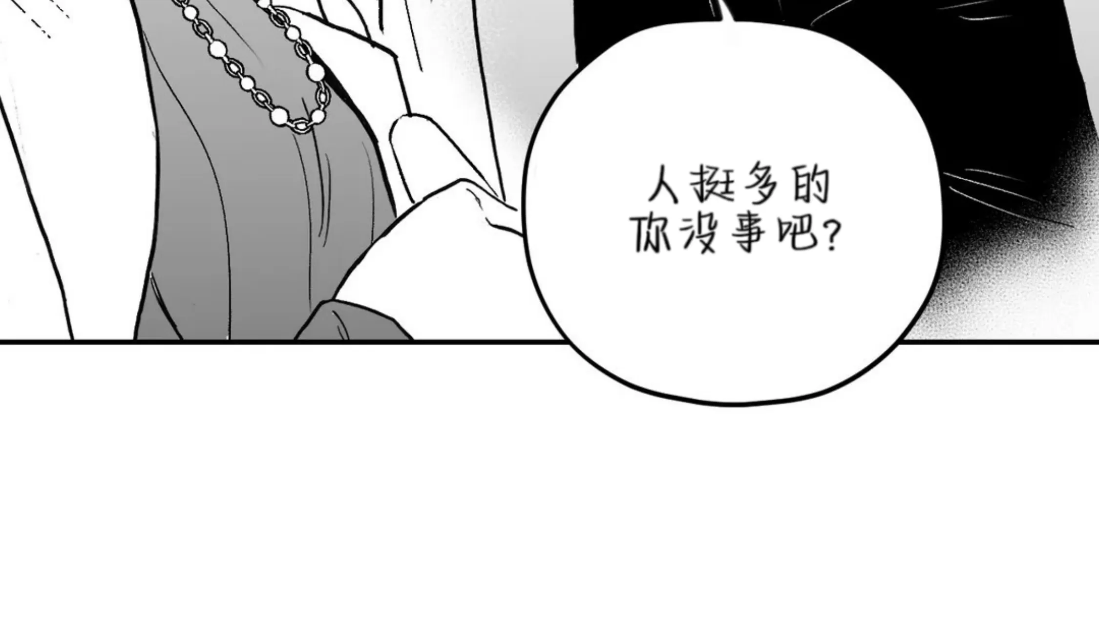 《寻觅你的波浪》漫画最新章节第07话免费下拉式在线观看章节第【37】张图片