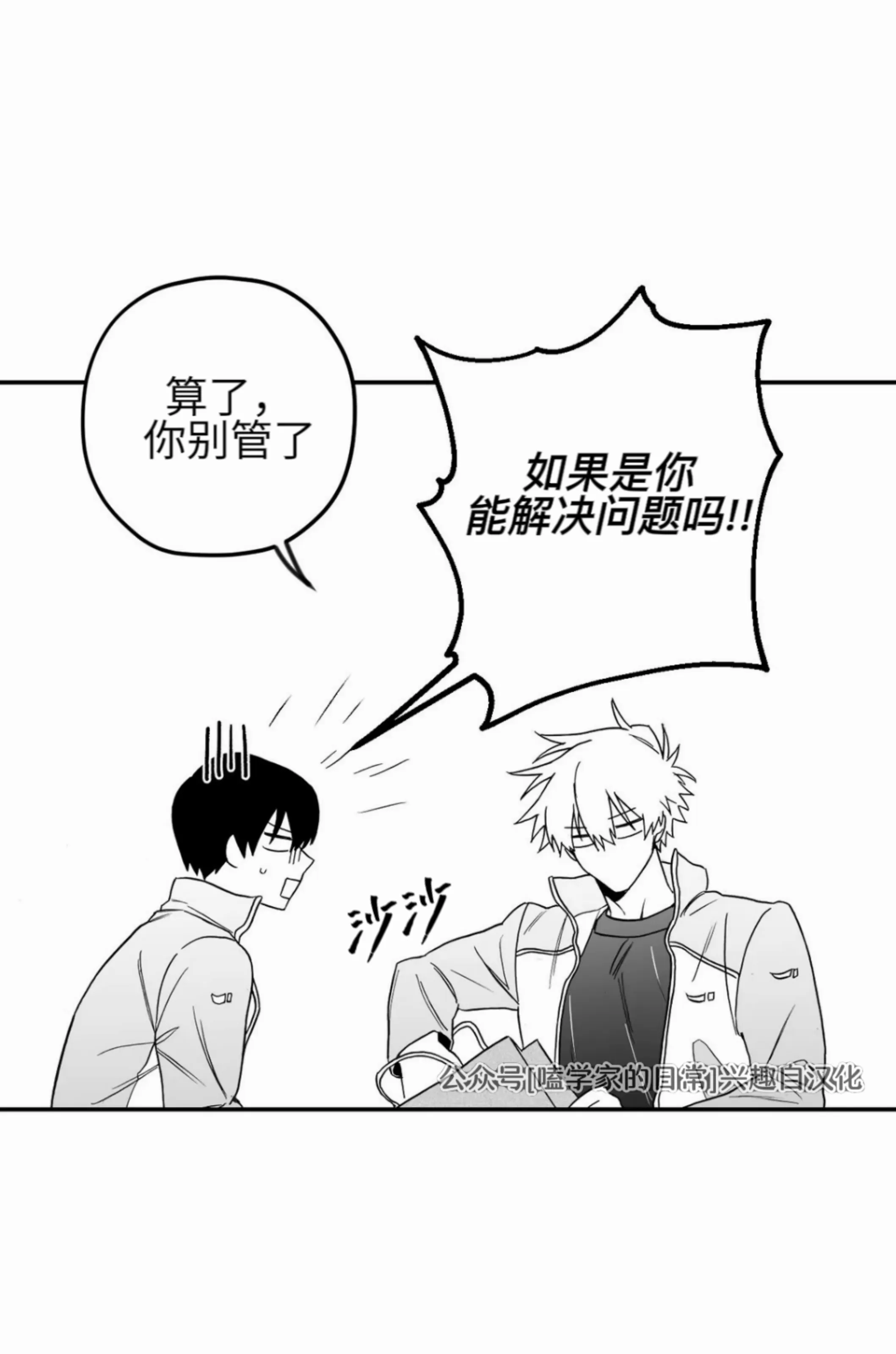 《寻觅你的波浪》漫画最新章节第07话免费下拉式在线观看章节第【13】张图片