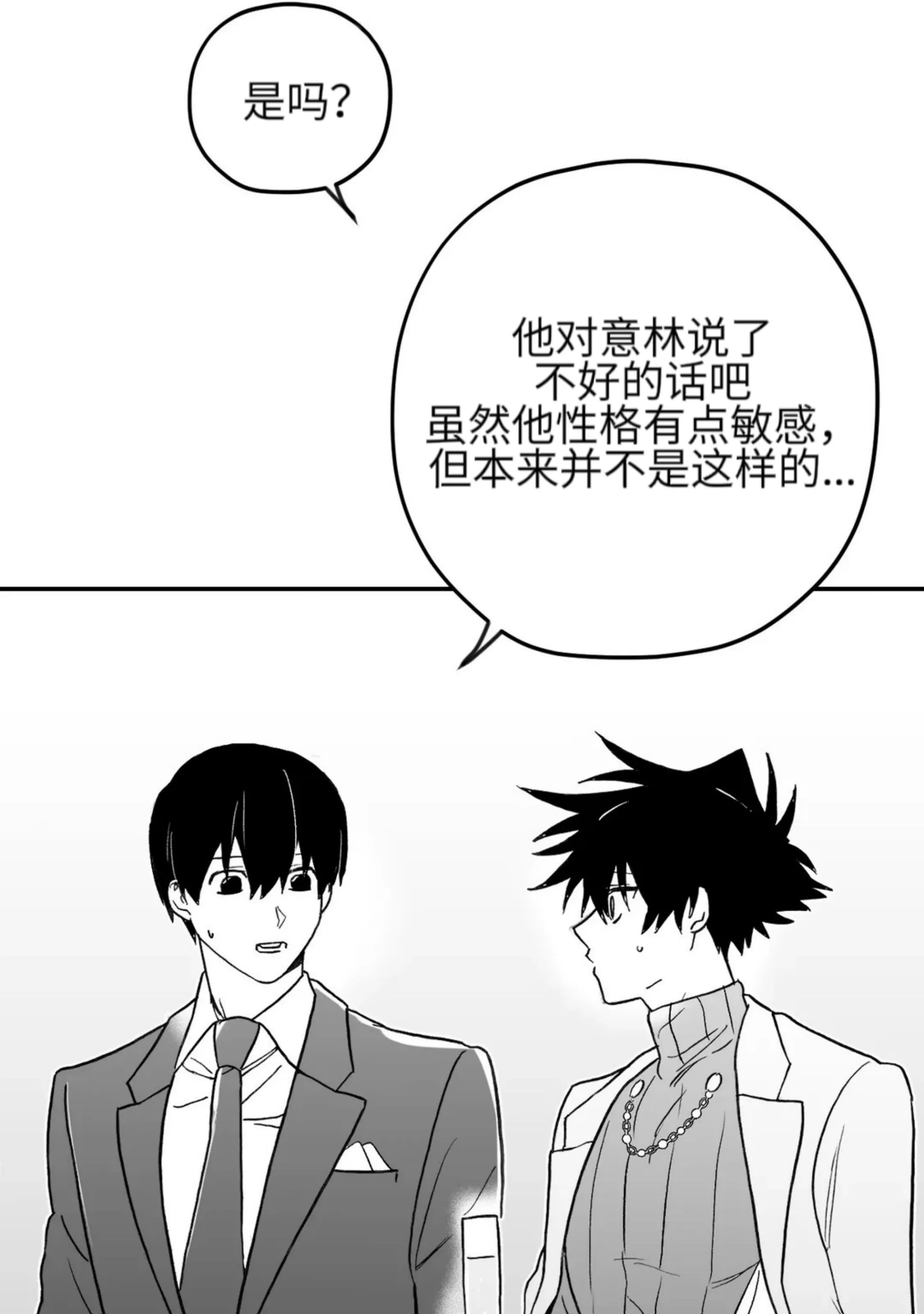 《寻觅你的波浪》漫画最新章节第07话免费下拉式在线观看章节第【60】张图片