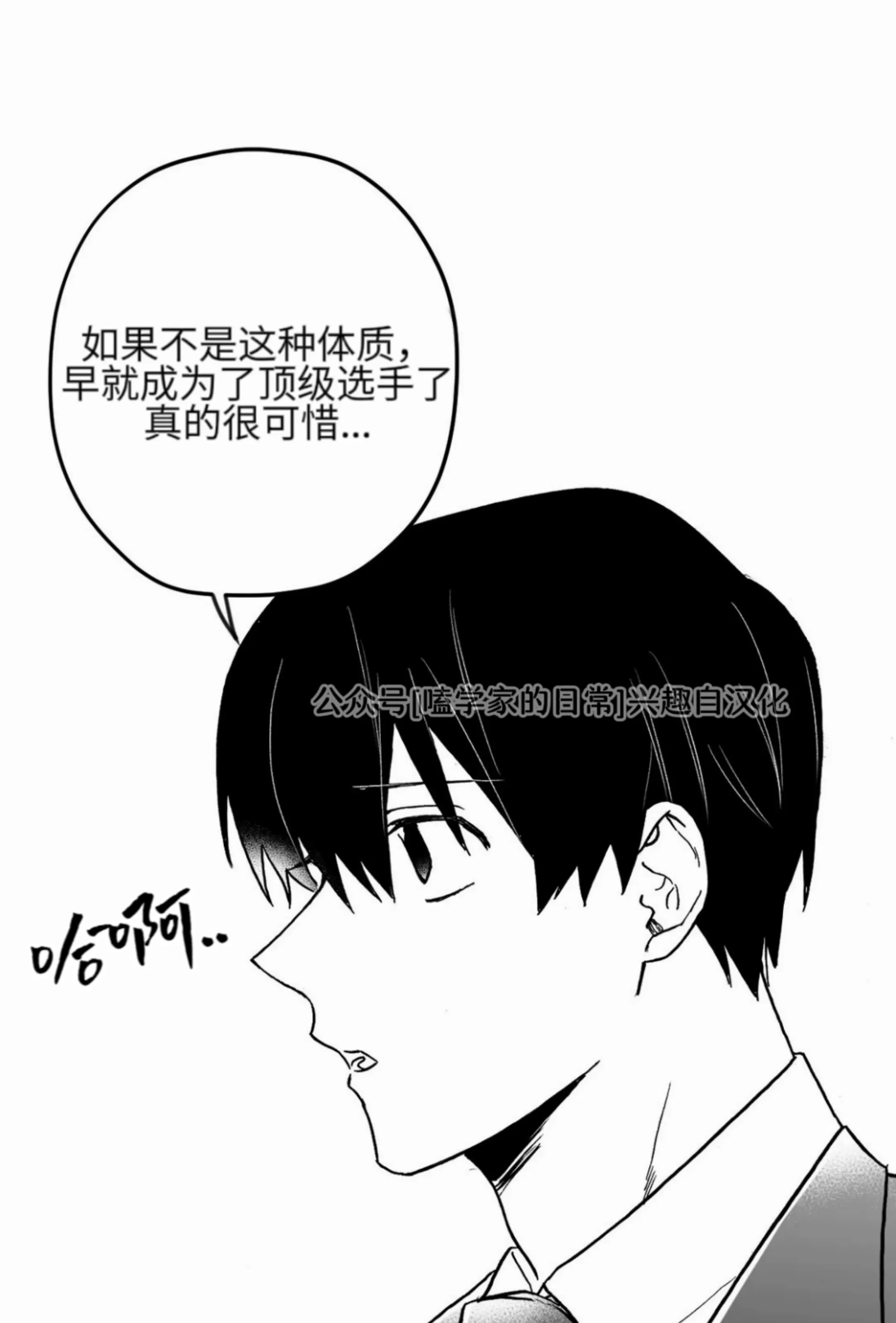 《寻觅你的波浪》漫画最新章节第07话免费下拉式在线观看章节第【65】张图片