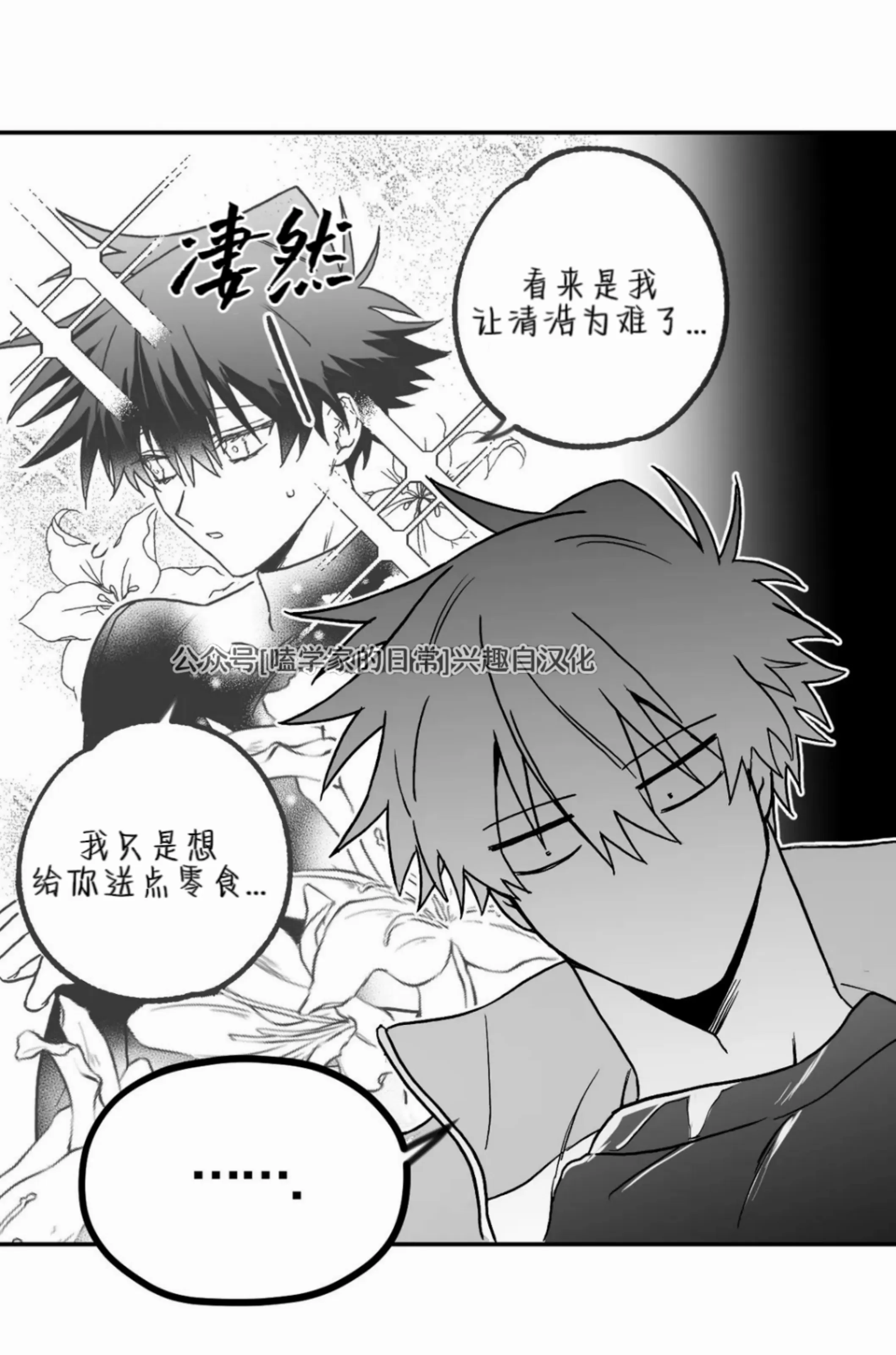 《寻觅你的波浪》漫画最新章节第07话免费下拉式在线观看章节第【12】张图片