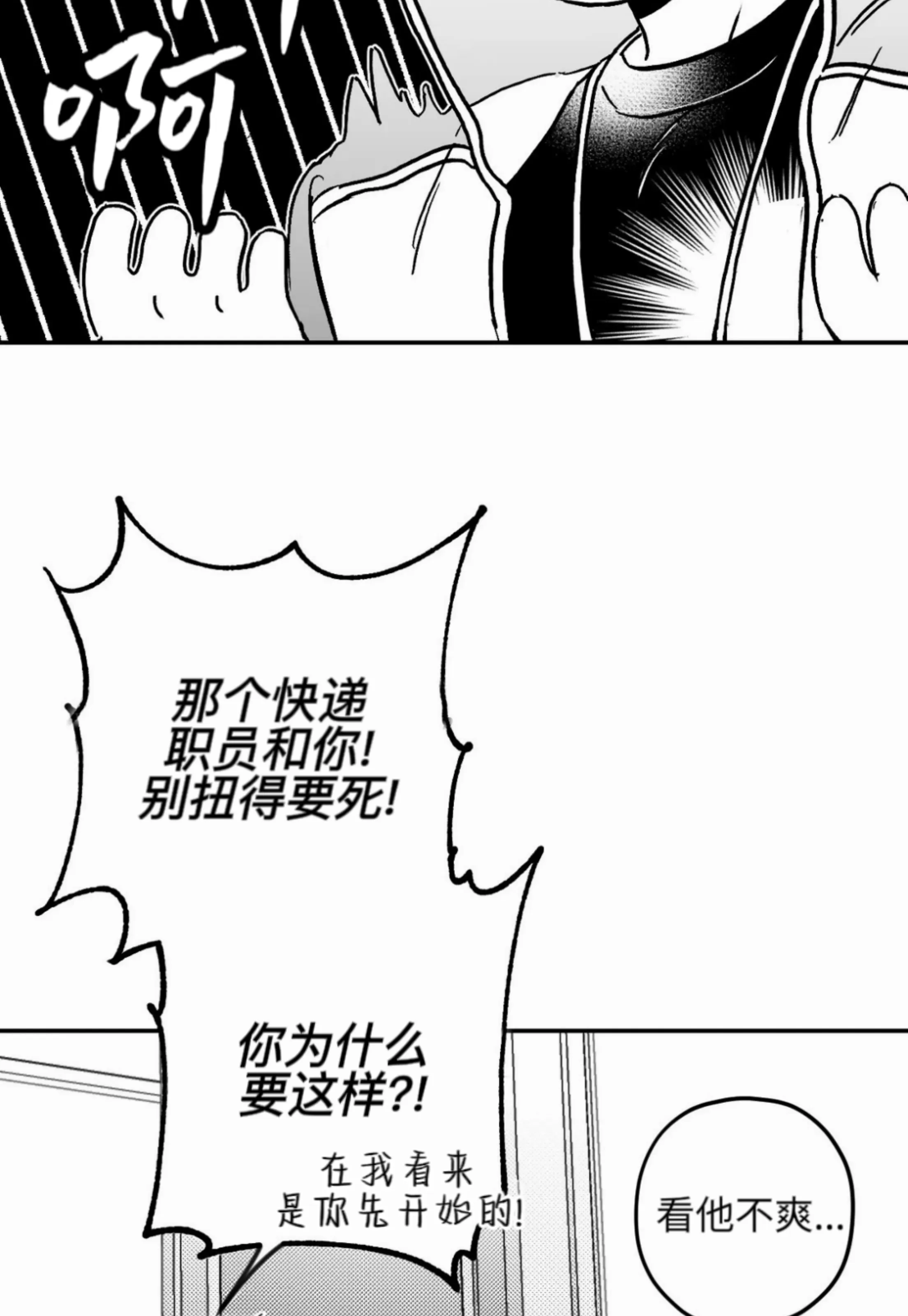 《寻觅你的波浪》漫画最新章节第07话免费下拉式在线观看章节第【10】张图片