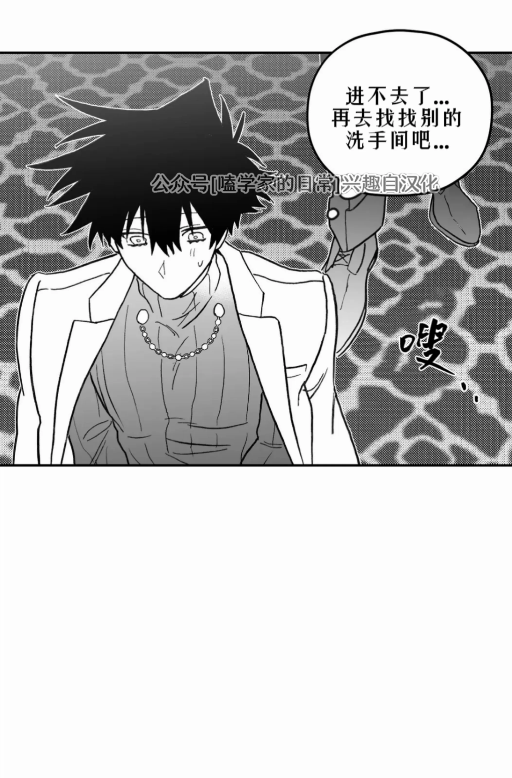 《寻觅你的波浪》漫画最新章节第07话免费下拉式在线观看章节第【80】张图片