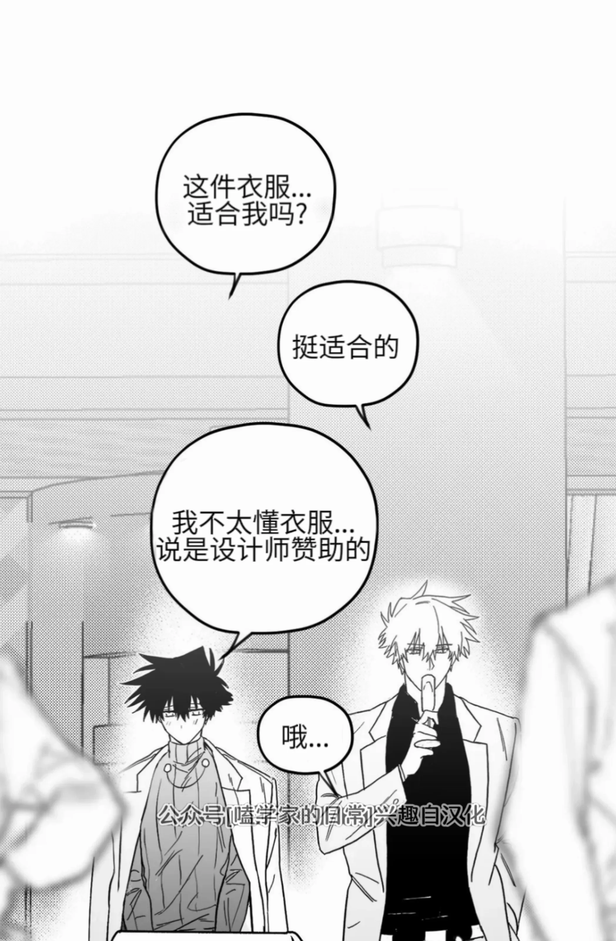 《寻觅你的波浪》漫画最新章节第07话免费下拉式在线观看章节第【41】张图片