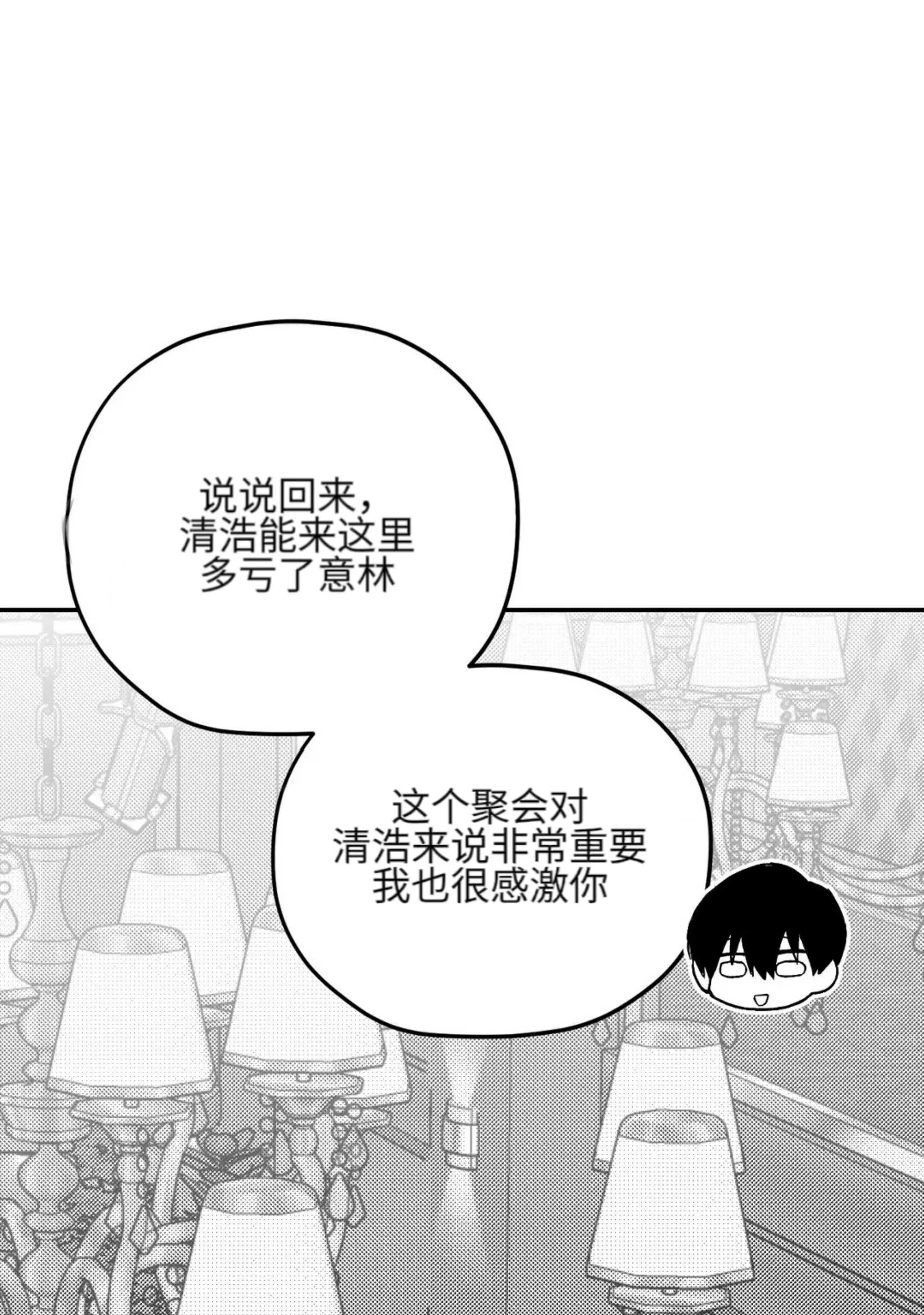 《寻觅你的波浪》漫画最新章节第07话免费下拉式在线观看章节第【63】张图片