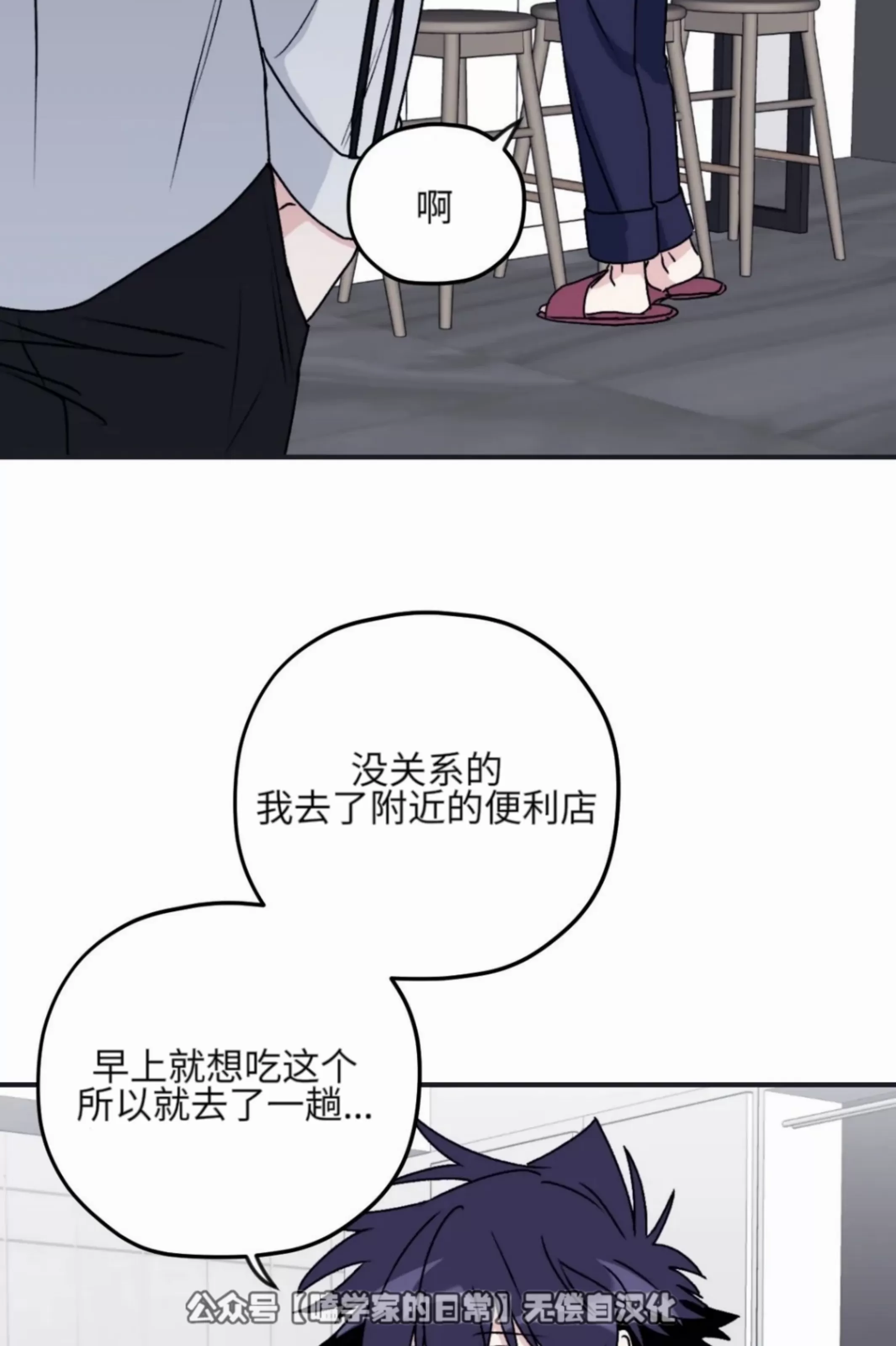 《寻觅你的波浪》漫画最新章节第30话免费下拉式在线观看章节第【27】张图片