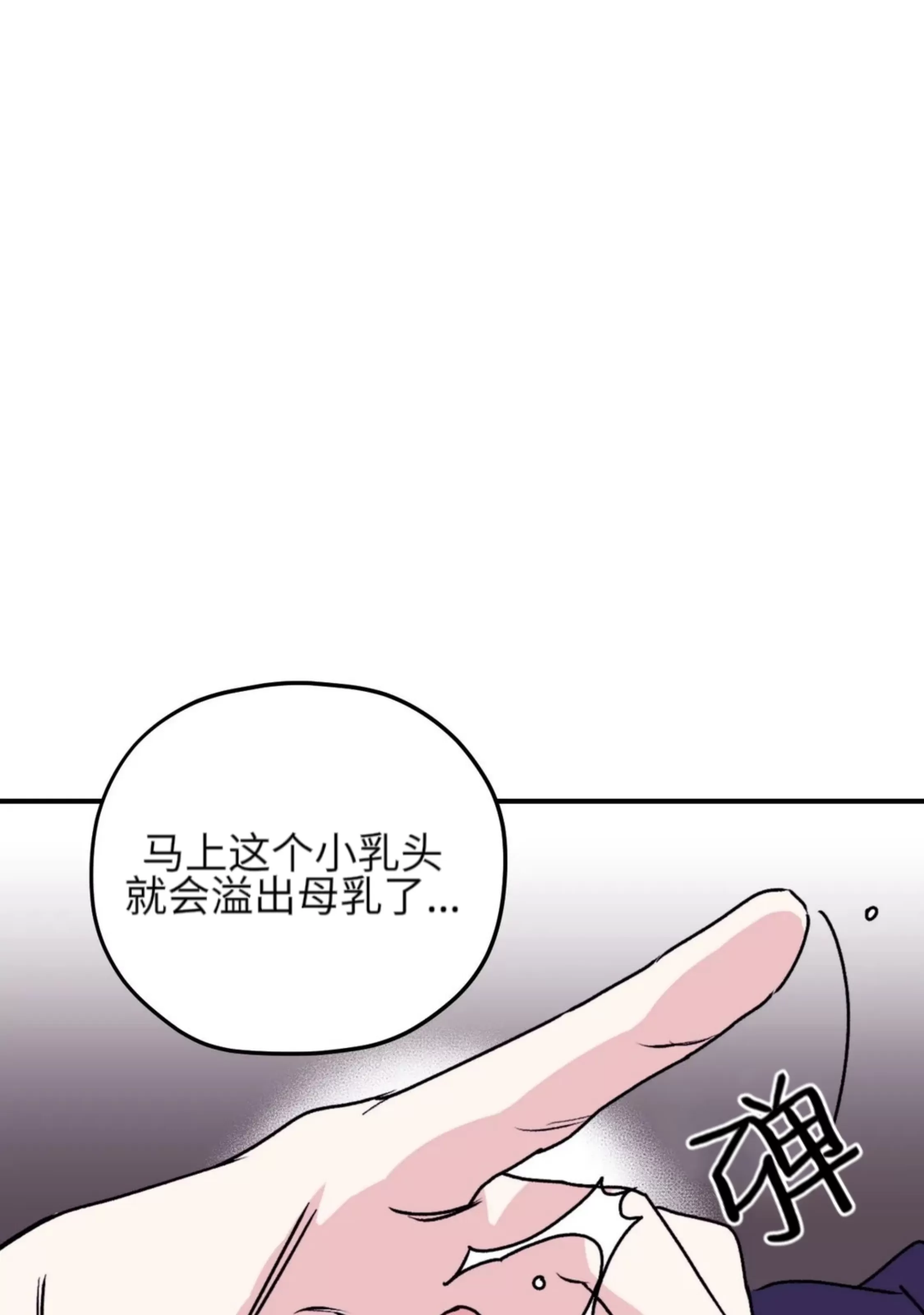 《寻觅你的波浪》漫画最新章节第30话免费下拉式在线观看章节第【67】张图片