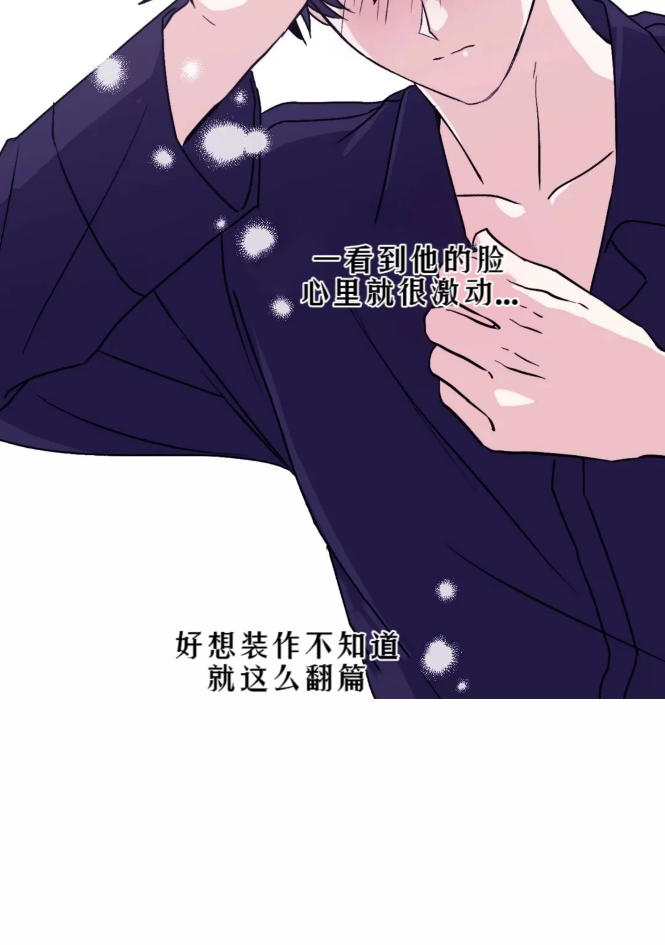 《寻觅你的波浪》漫画最新章节第30话免费下拉式在线观看章节第【21】张图片