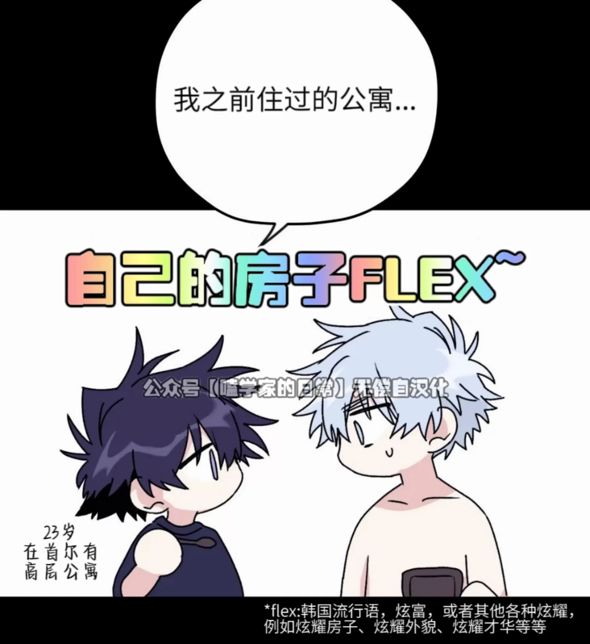 《寻觅你的波浪》漫画最新章节第30话免费下拉式在线观看章节第【9】张图片