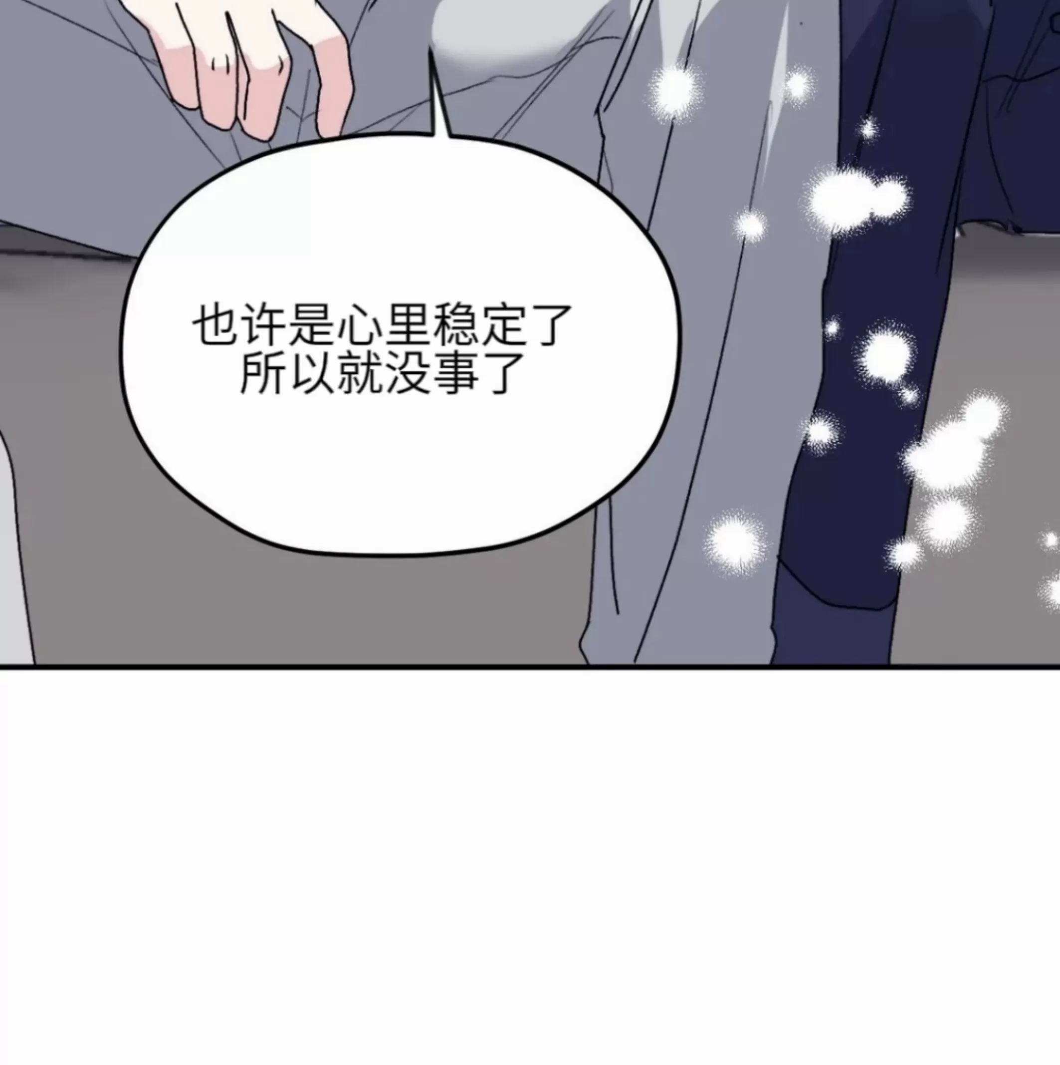 《寻觅你的波浪》漫画最新章节第30话免费下拉式在线观看章节第【50】张图片