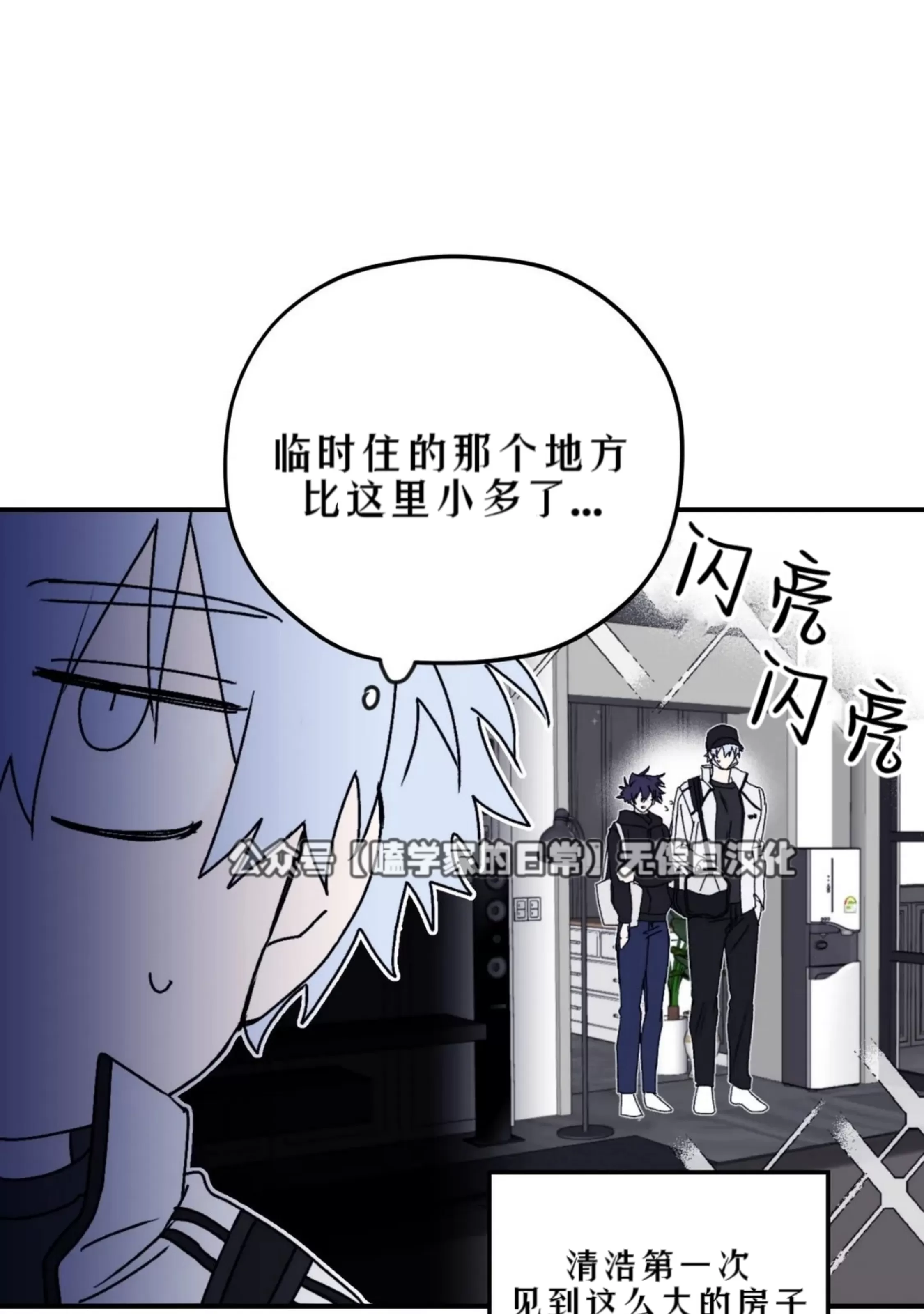 《寻觅你的波浪》漫画最新章节第30话免费下拉式在线观看章节第【13】张图片