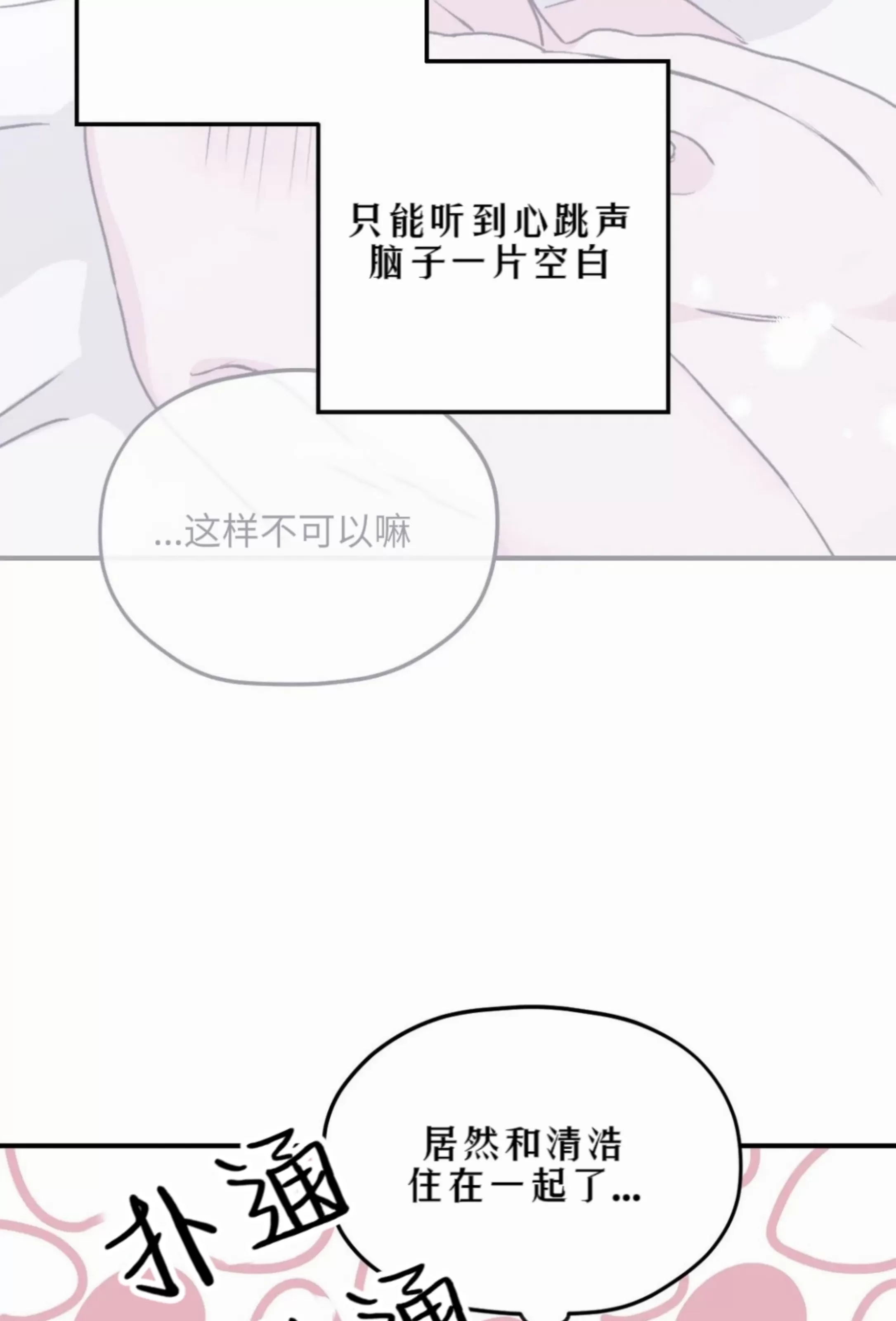 《寻觅你的波浪》漫画最新章节第30话免费下拉式在线观看章节第【18】张图片