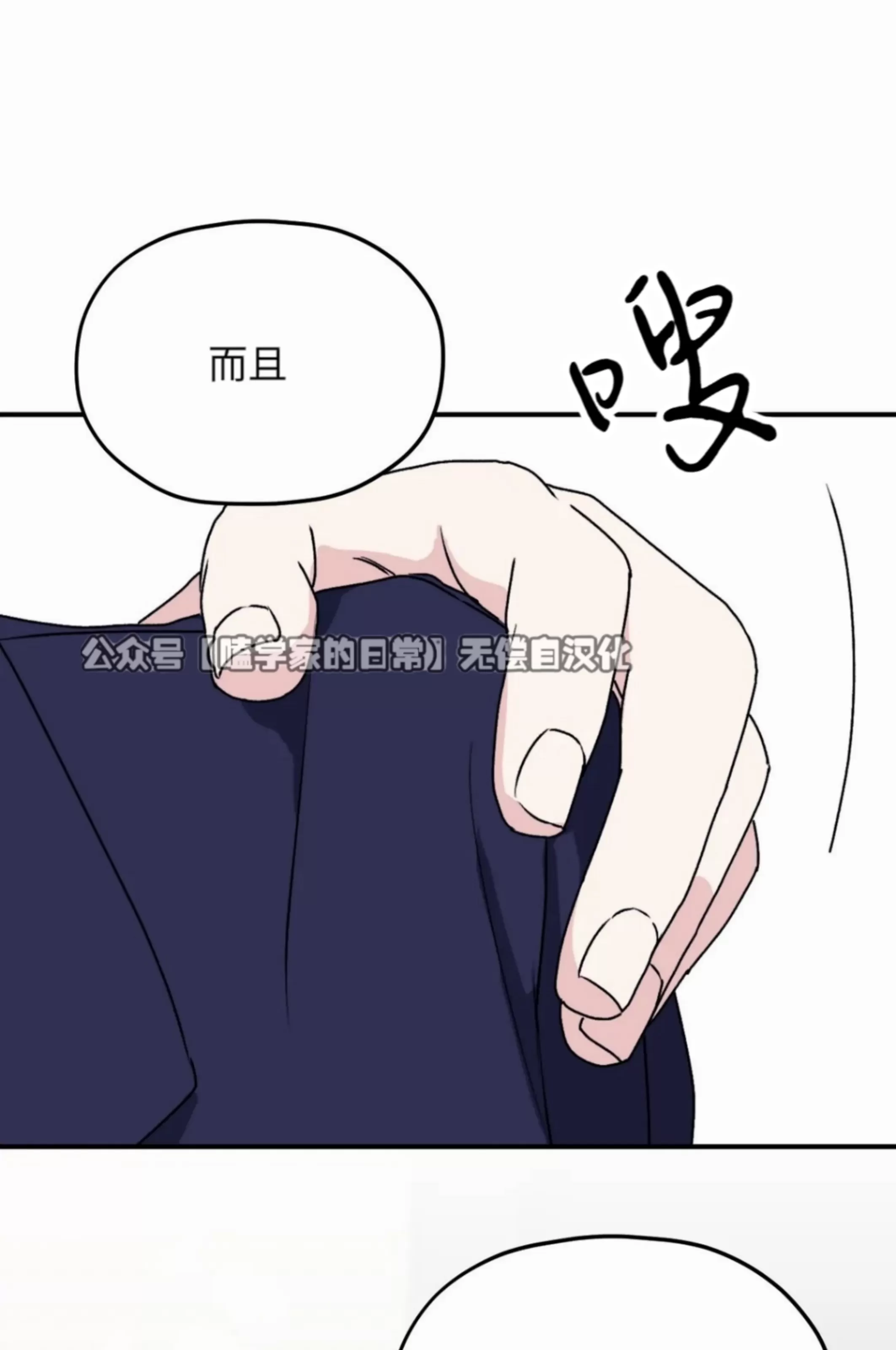 《寻觅你的波浪》漫画最新章节第30话免费下拉式在线观看章节第【48】张图片