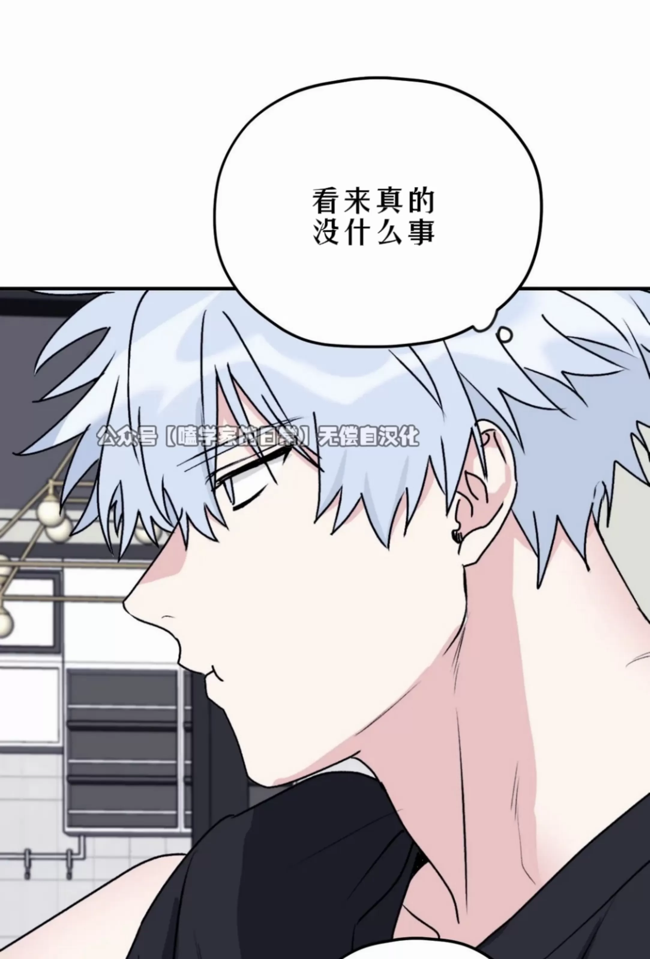 《寻觅你的波浪》漫画最新章节第30话免费下拉式在线观看章节第【39】张图片