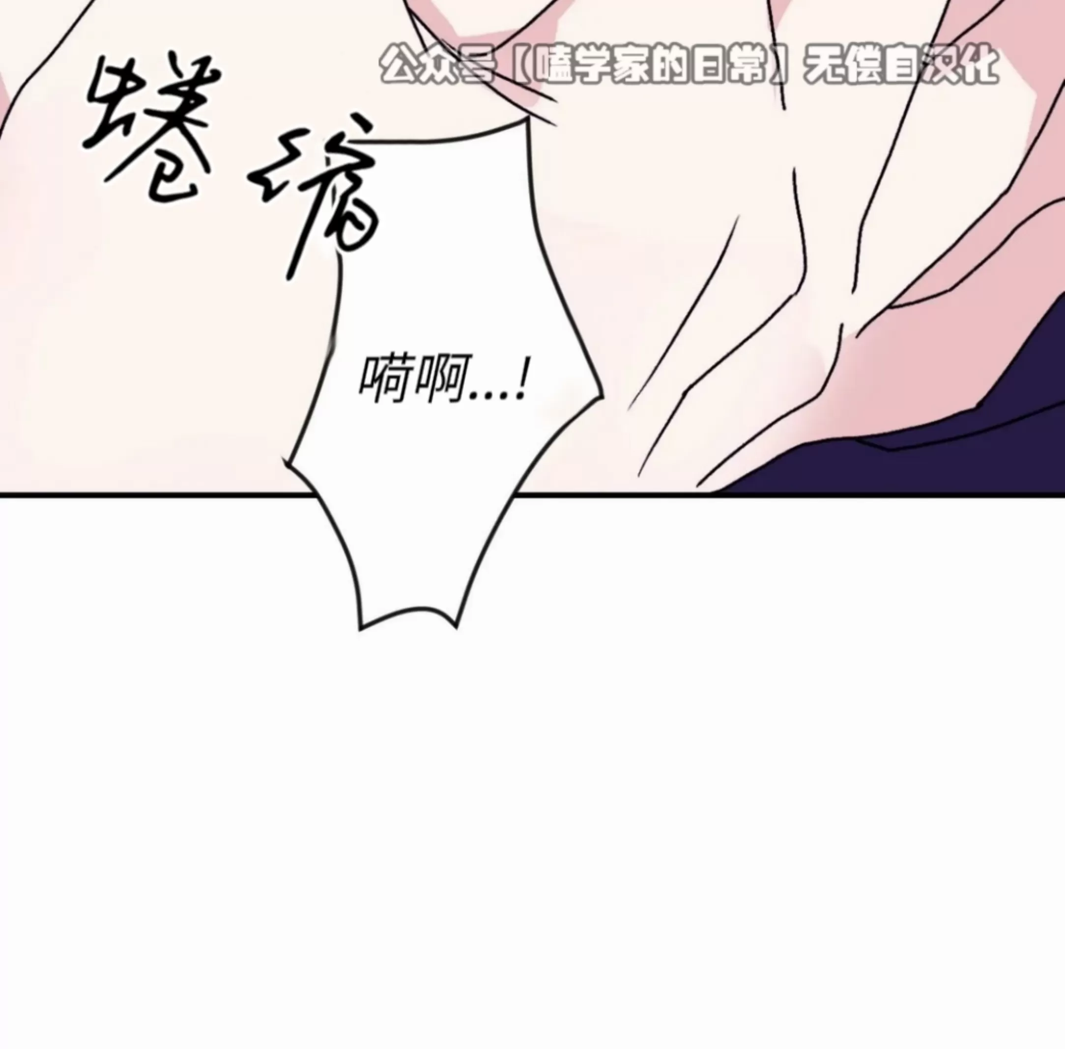 《寻觅你的波浪》漫画最新章节第30话免费下拉式在线观看章节第【74】张图片