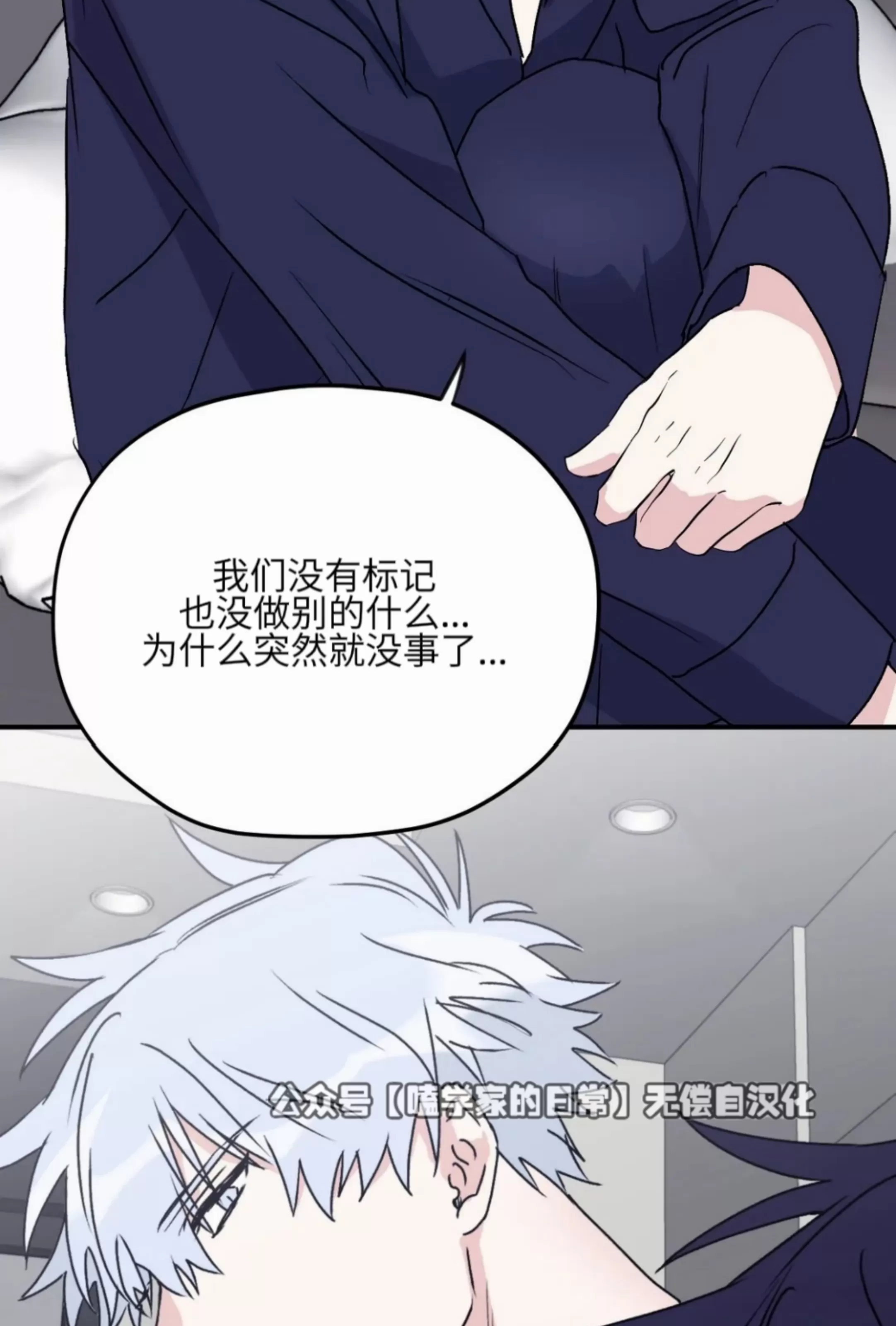 《寻觅你的波浪》漫画最新章节第30话免费下拉式在线观看章节第【43】张图片