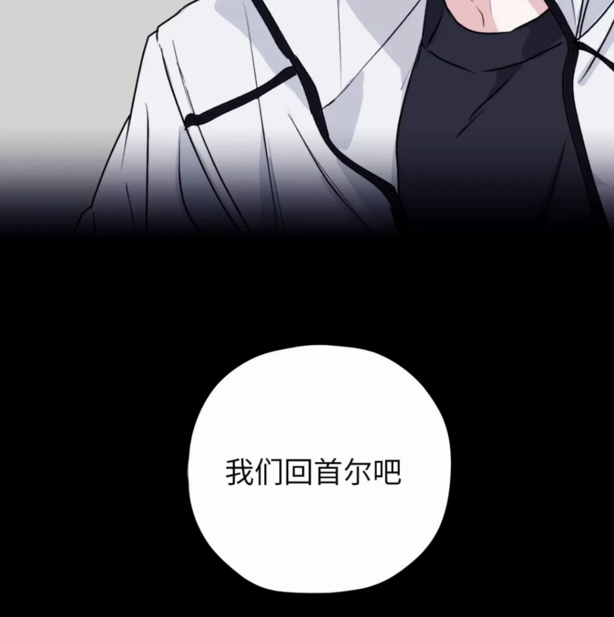 《寻觅你的波浪》漫画最新章节第30话免费下拉式在线观看章节第【6】张图片