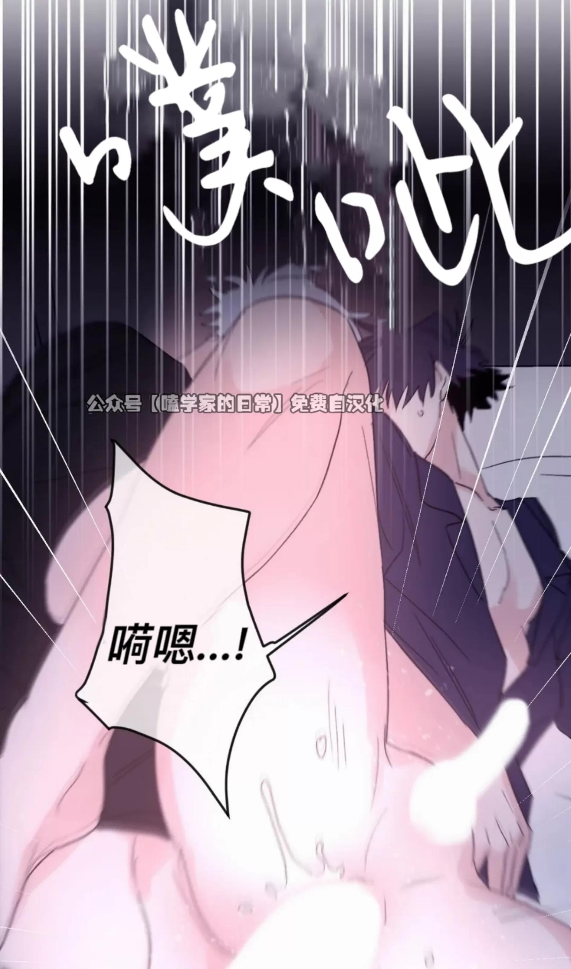 《寻觅你的波浪》漫画最新章节第36话免费下拉式在线观看章节第【79】张图片