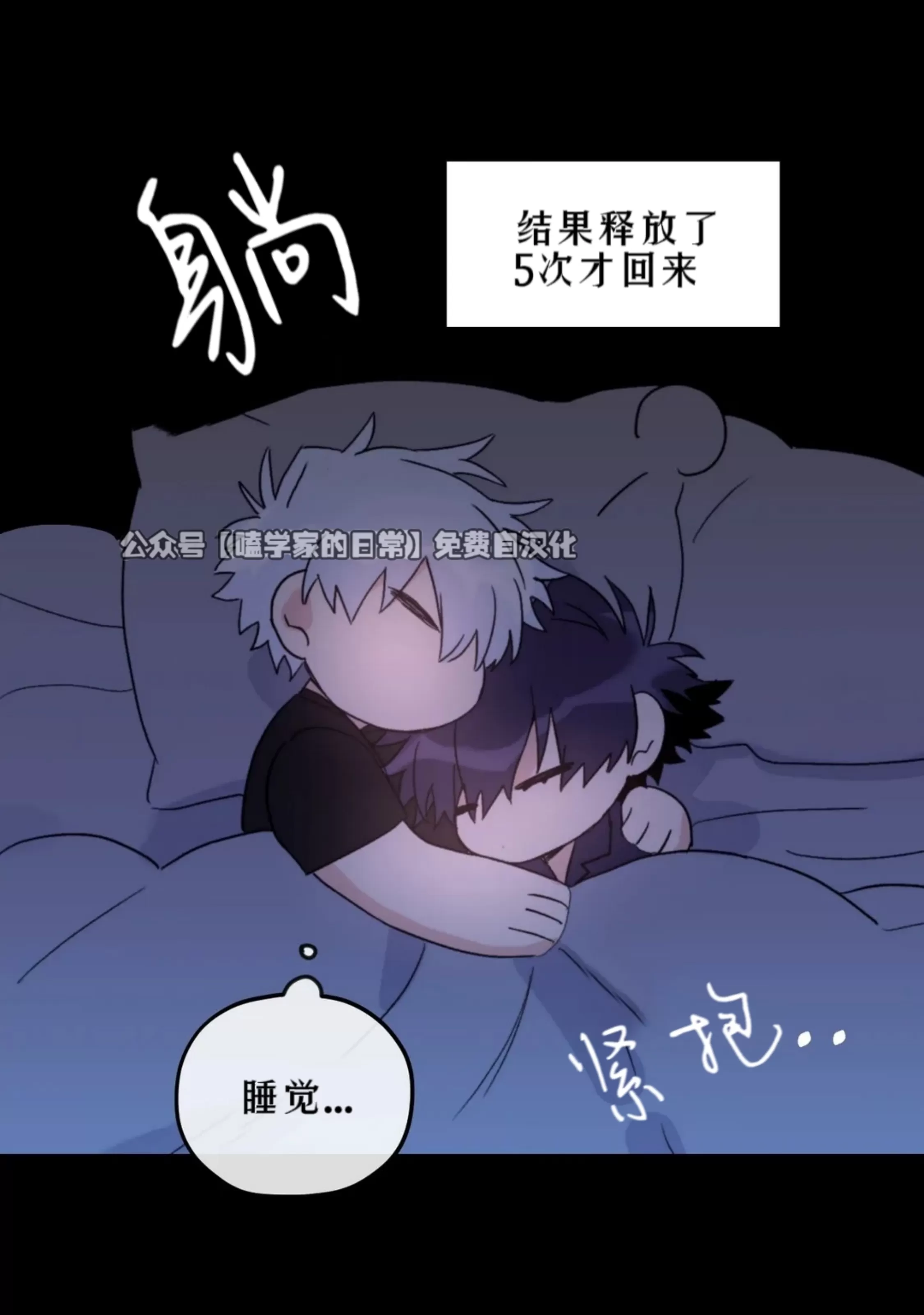 《寻觅你的波浪》漫画最新章节第36话免费下拉式在线观看章节第【59】张图片