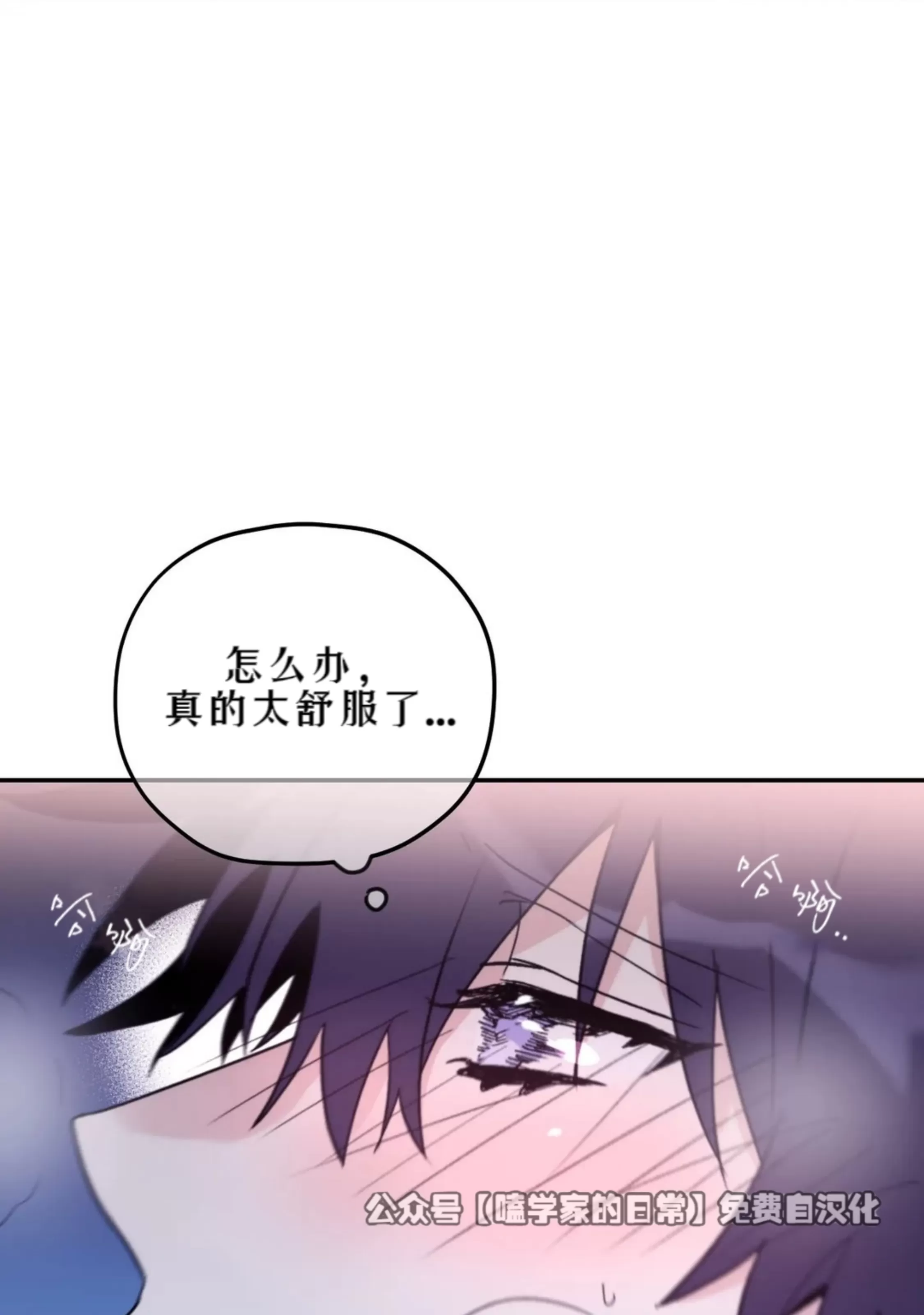 《寻觅你的波浪》漫画最新章节第36话免费下拉式在线观看章节第【20】张图片