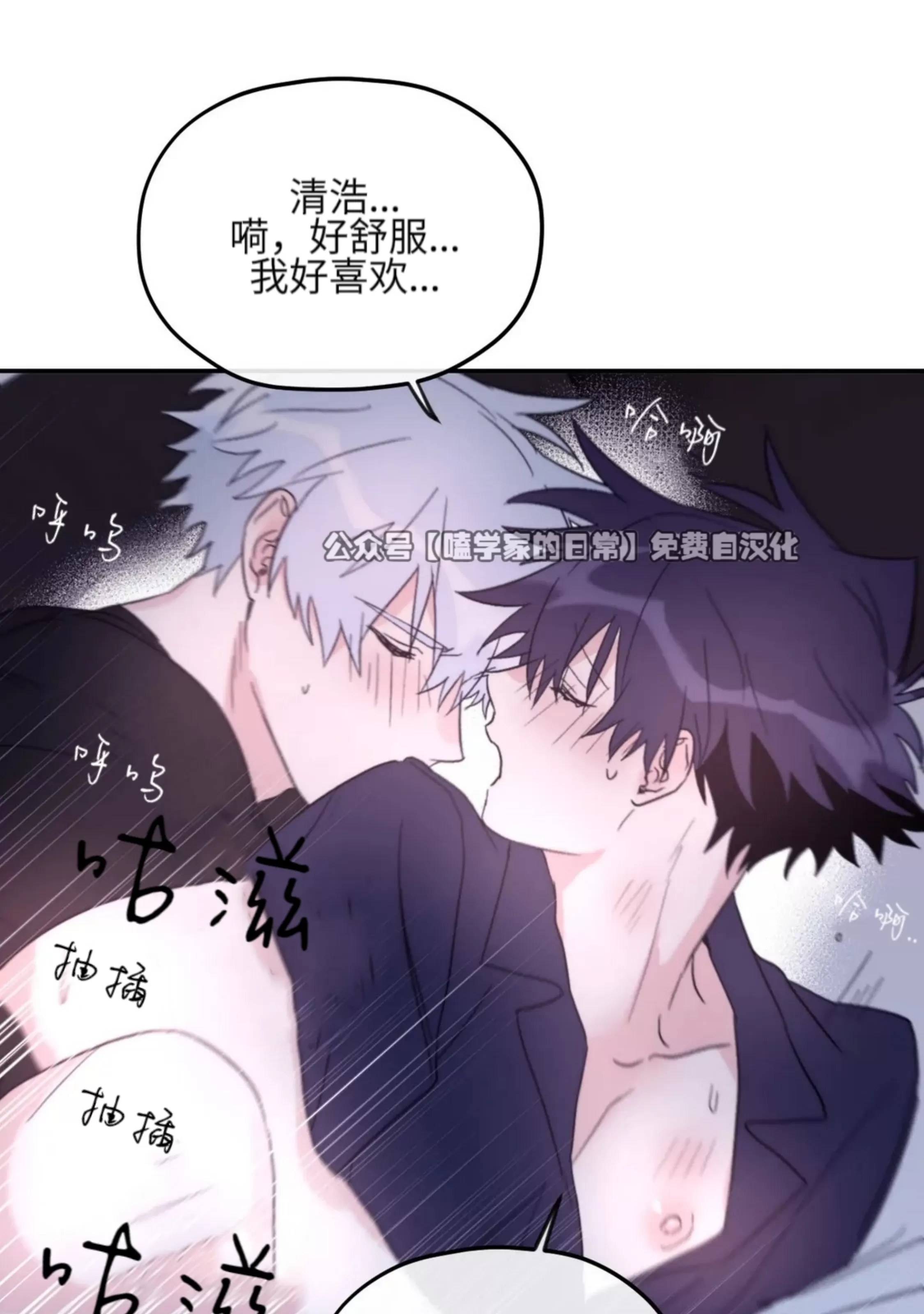 《寻觅你的波浪》漫画最新章节第36话免费下拉式在线观看章节第【82】张图片